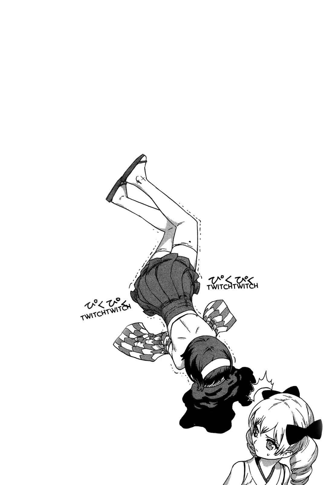 Page 12 Chapter 15 Brocken Blood