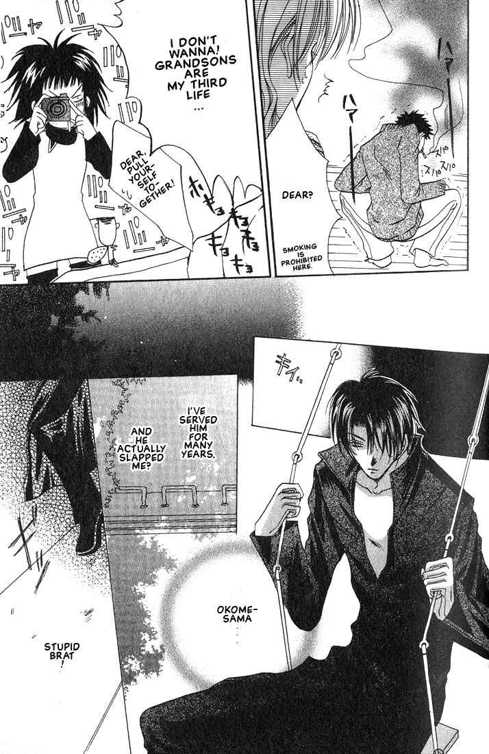Page 7 Chapter 4 Okome-chan
