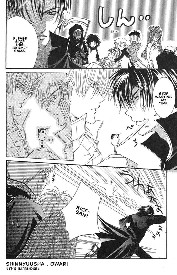 Page 16 Chapter 3 Okome-chan