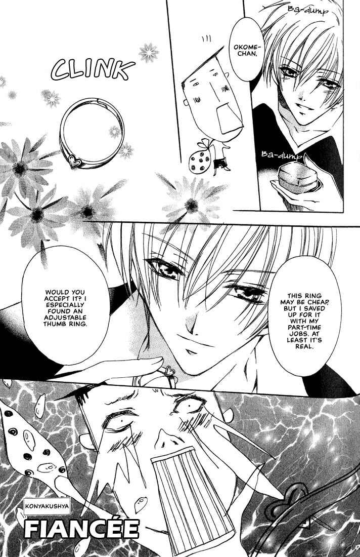 Page 3 Chapter 8 Okome-chan
