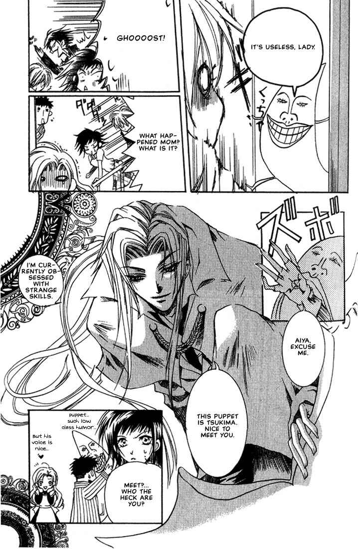 Page 7 Chapter 8 Okome-chan