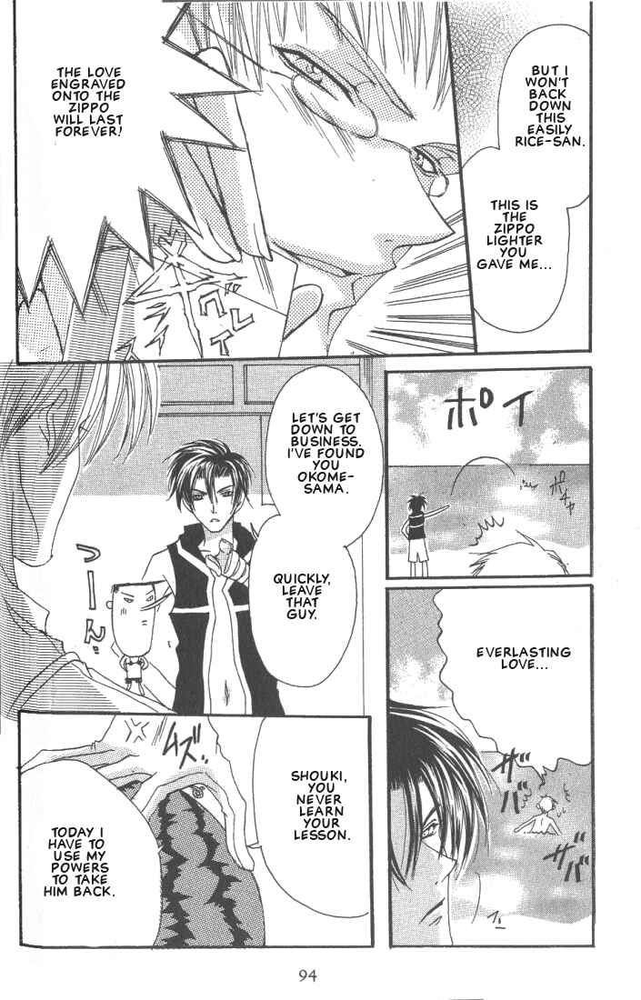 Page 8 Chapter 6 Okome-chan