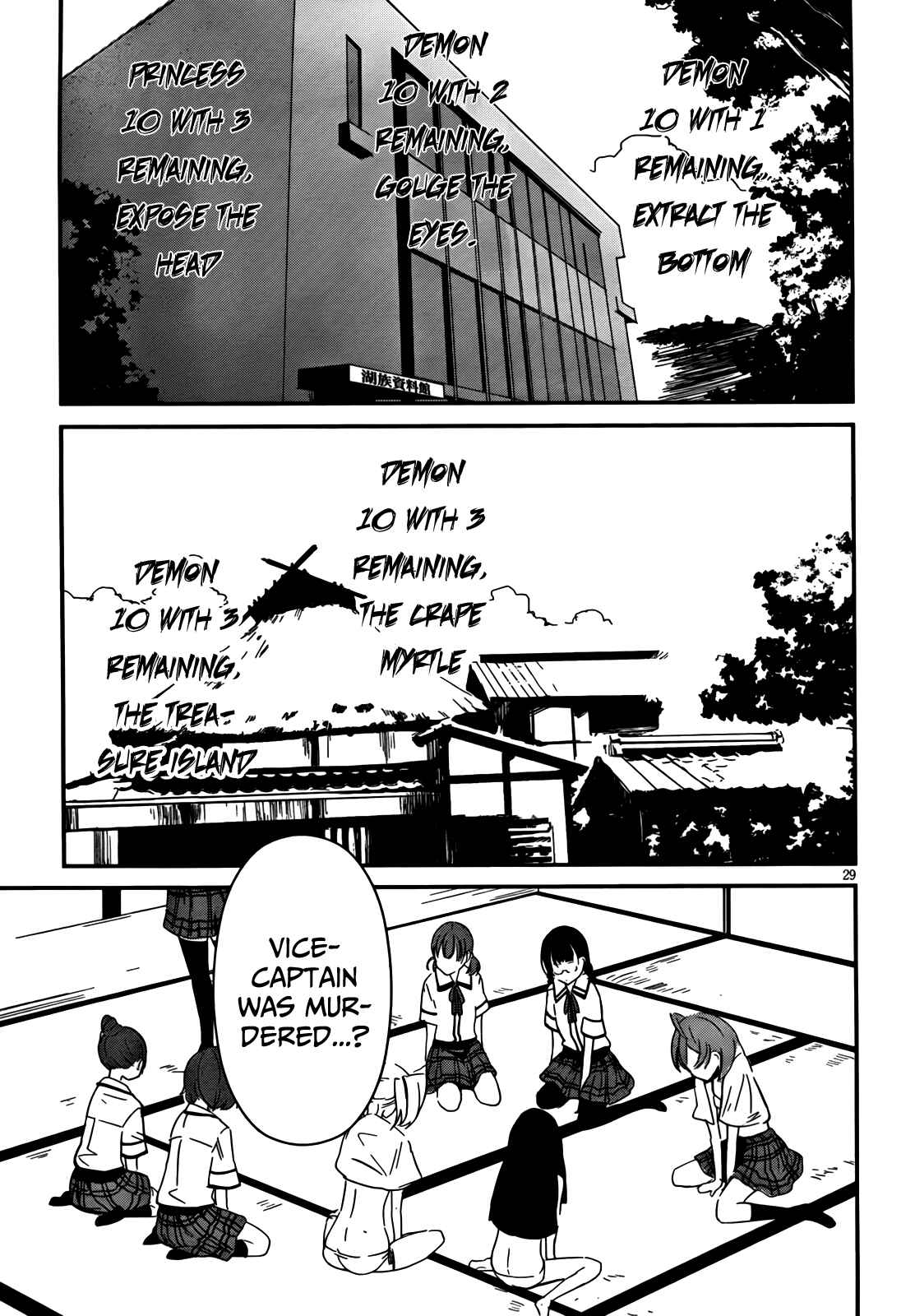 Page 27 Chapter 5 Bloody Maiden ~Toomarimiki no Shima~
