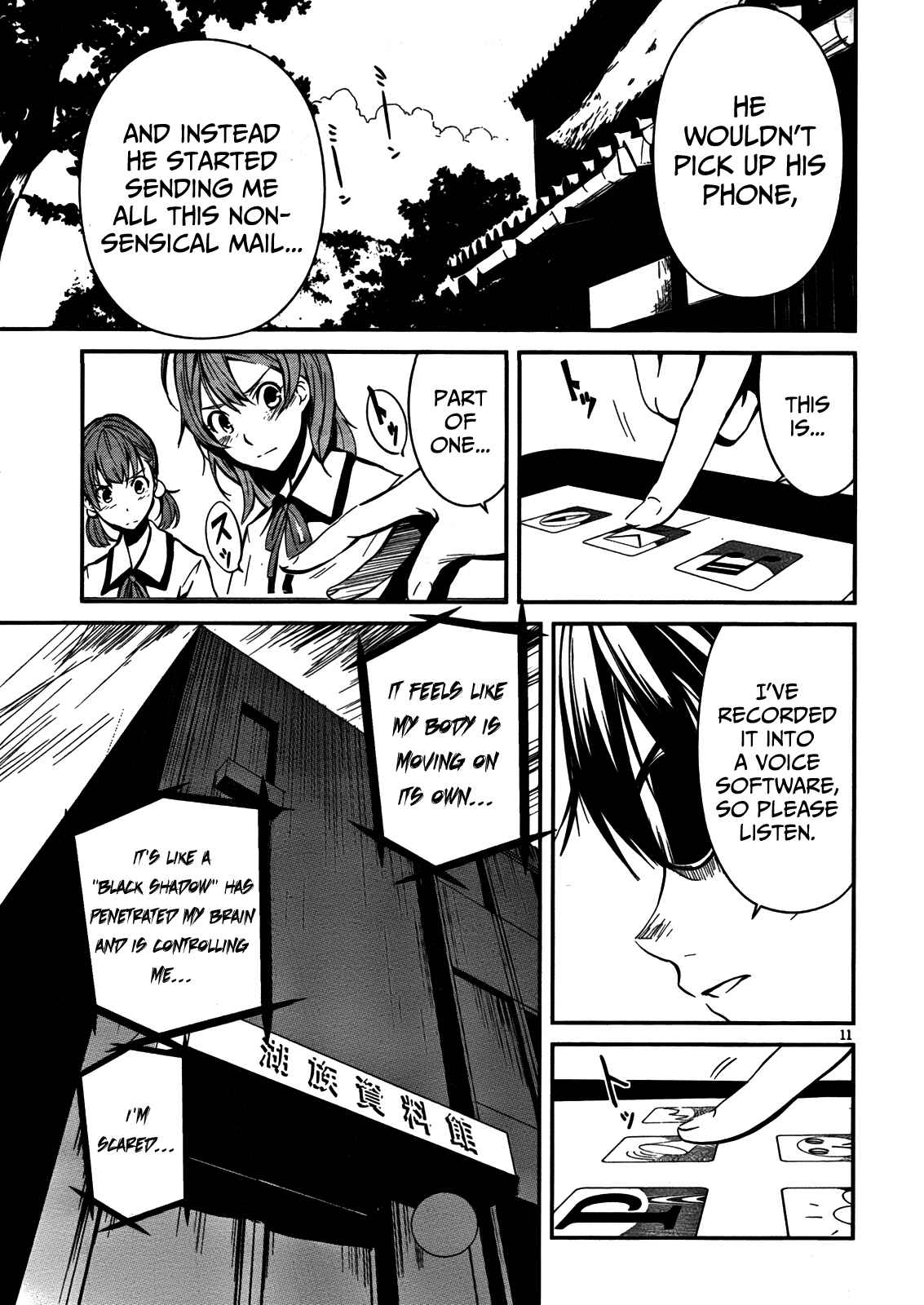 Page 10 Chapter 6 Bloody Maiden ~Toomarimiki no Shima~