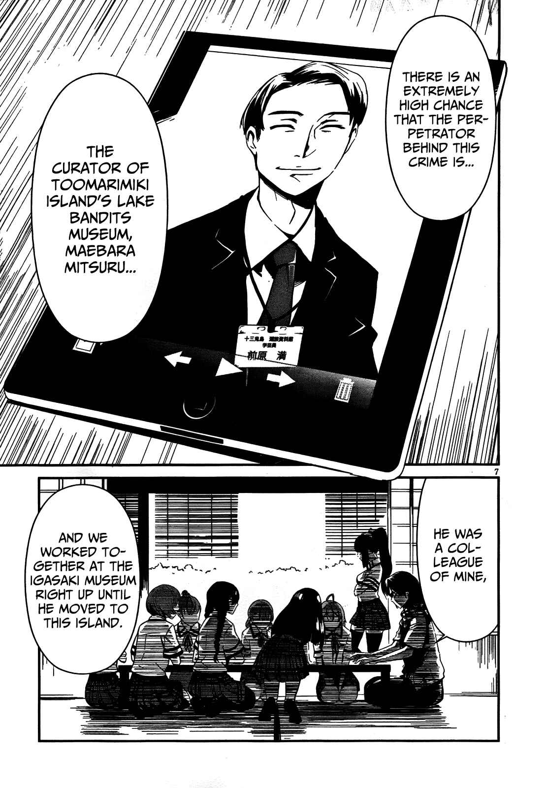 Page 6 Chapter 6 Bloody Maiden ~Toomarimiki no Shima~