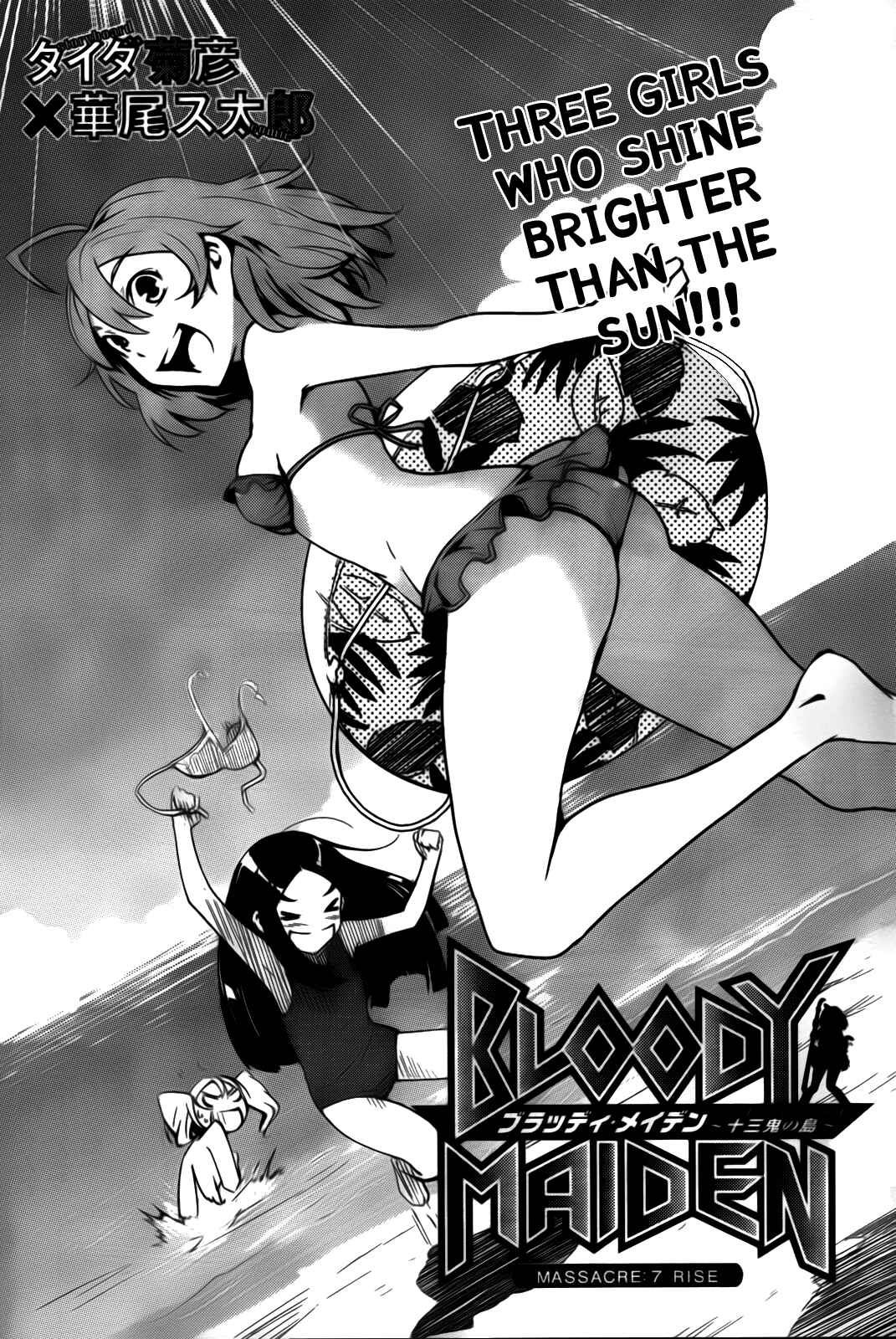 Page 2 Chapter 7 Bloody Maiden ~Toomarimiki no Shima~
