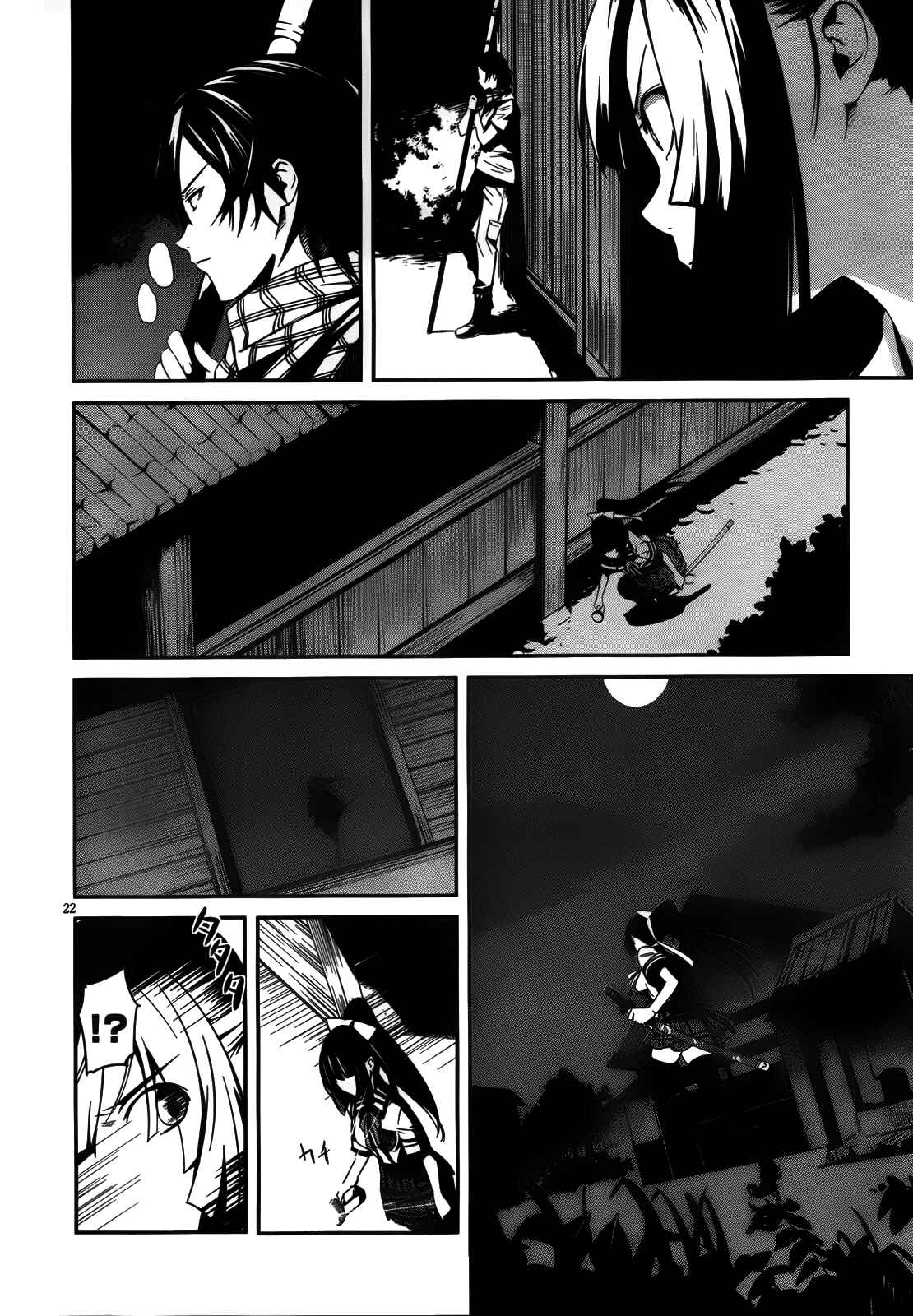 Page 23 Chapter 7 Bloody Maiden ~Toomarimiki no Shima~