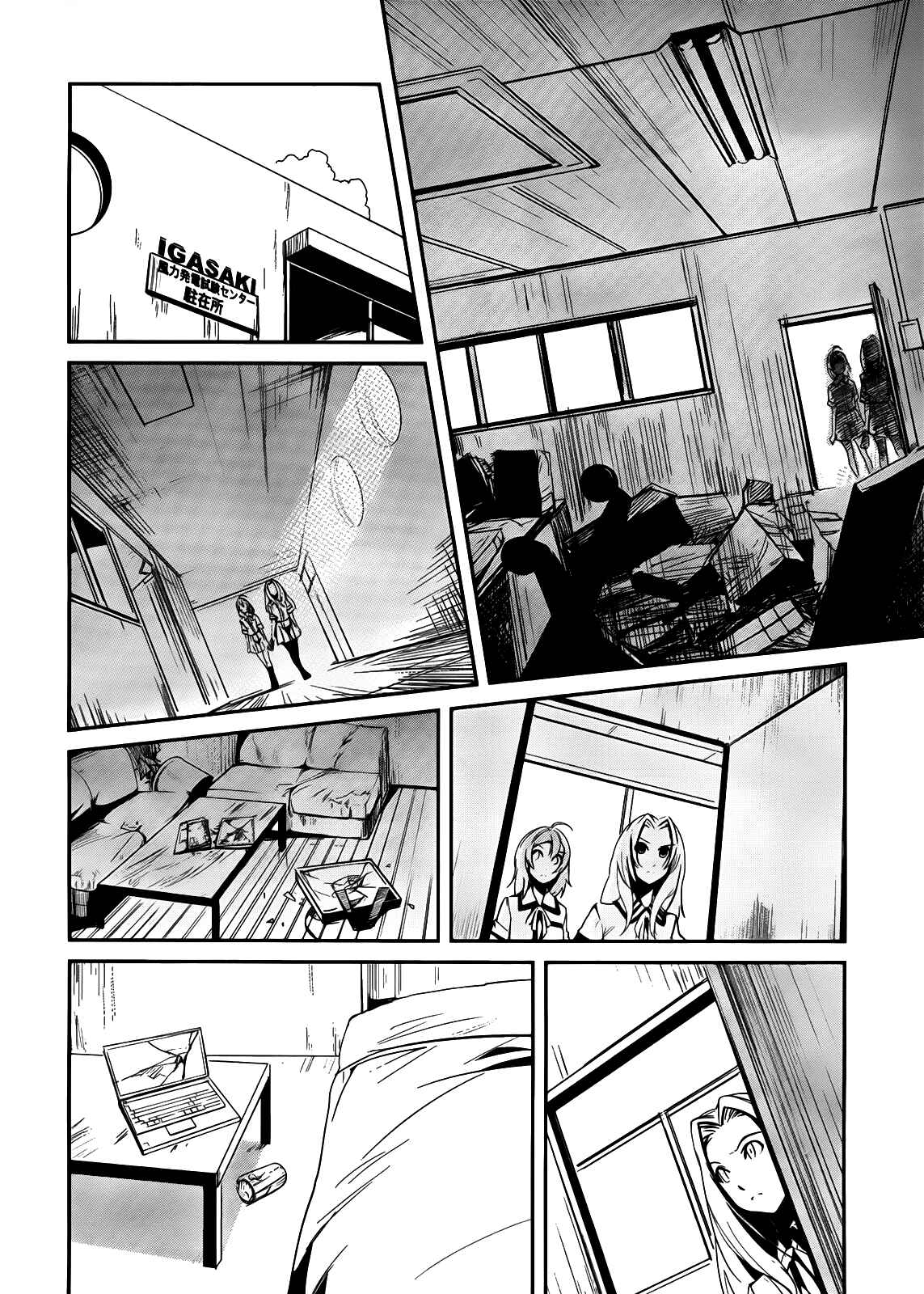 Page 16 Chapter 4 Bloody Maiden ~Toomarimiki no Shima~