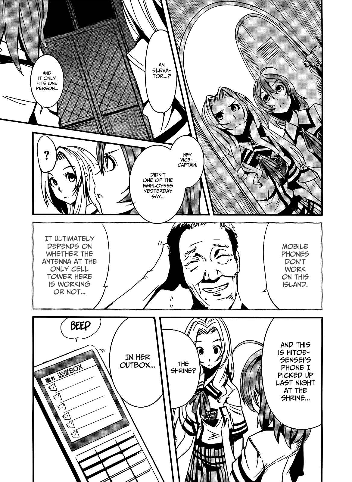 Page 19 Chapter 4 Bloody Maiden ~Toomarimiki no Shima~