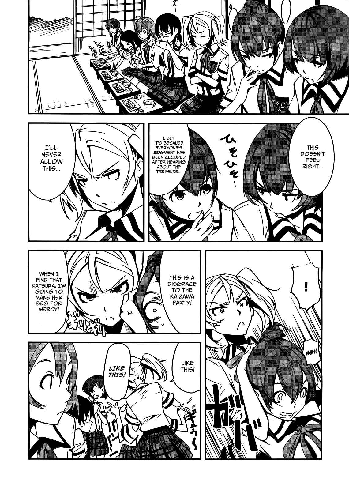 Page 4 Chapter 4 Bloody Maiden ~Toomarimiki no Shima~