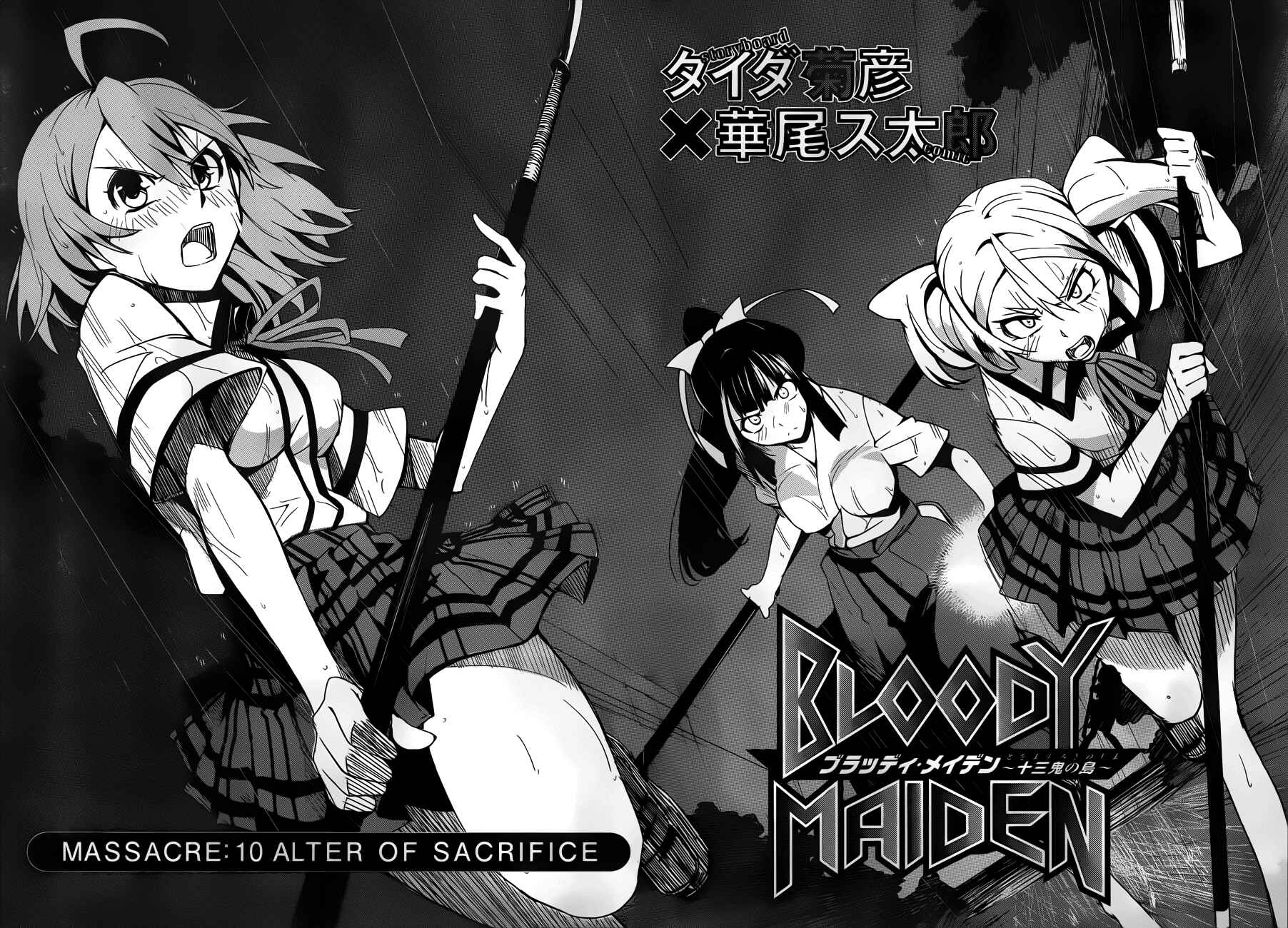 Page 16 Chapter 10 Bloody Maiden ~Toomarimiki no Shima~
