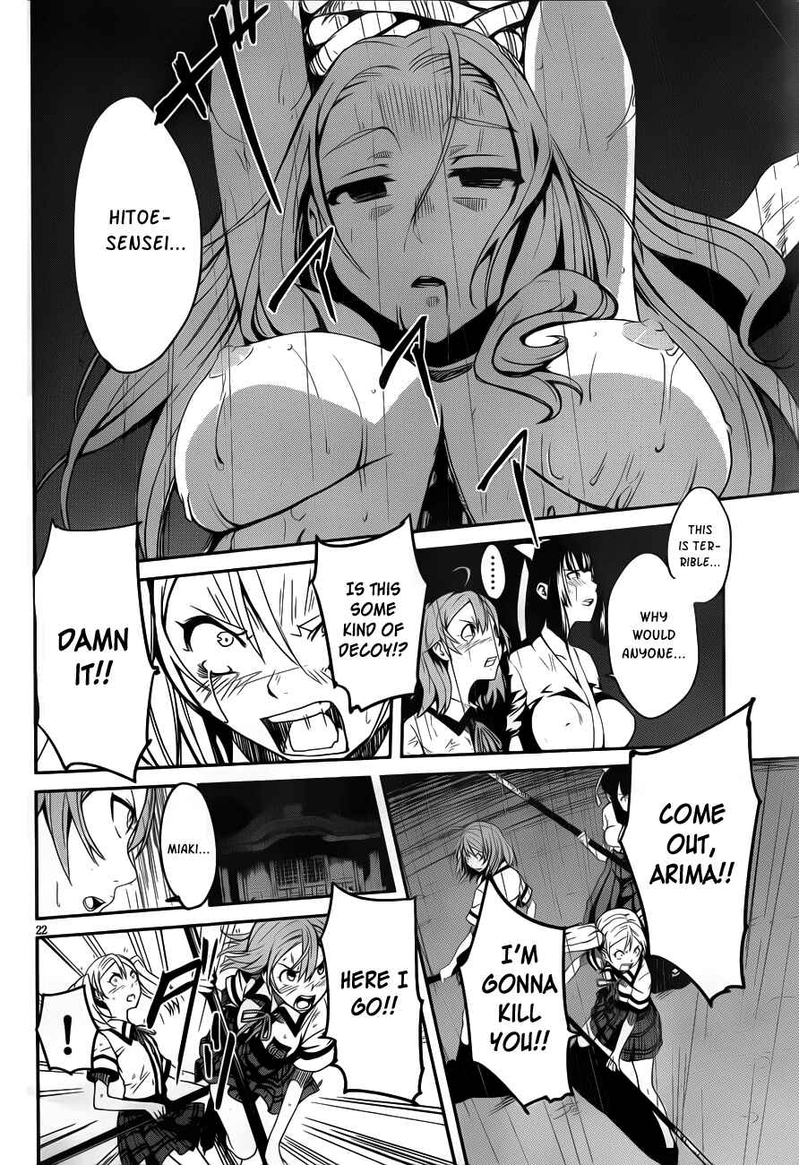Page 21 Chapter 10 Bloody Maiden ~Toomarimiki no Shima~