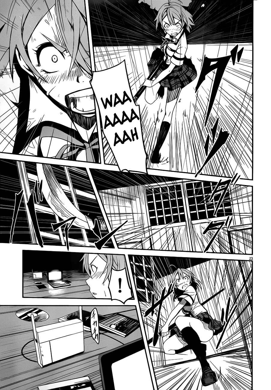 Page 22 Chapter 10 Bloody Maiden ~Toomarimiki no Shima~