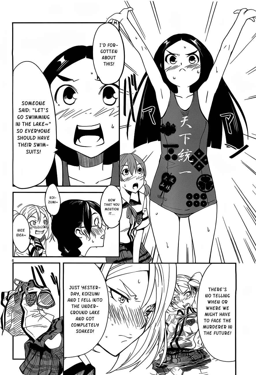 Page 7 Chapter 8.5 Bloody Maiden ~Toomarimiki no Shima~
