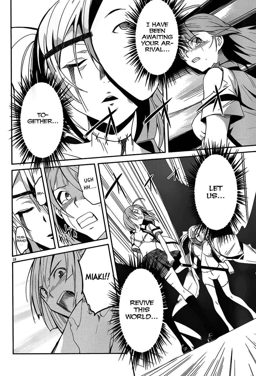 Page 17 Chapter 11 Bloody Maiden ~Toomarimiki no Shima~