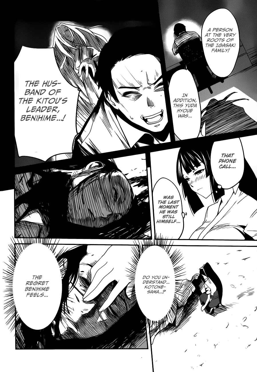 Page 8 Chapter 11 Bloody Maiden ~Toomarimiki no Shima~