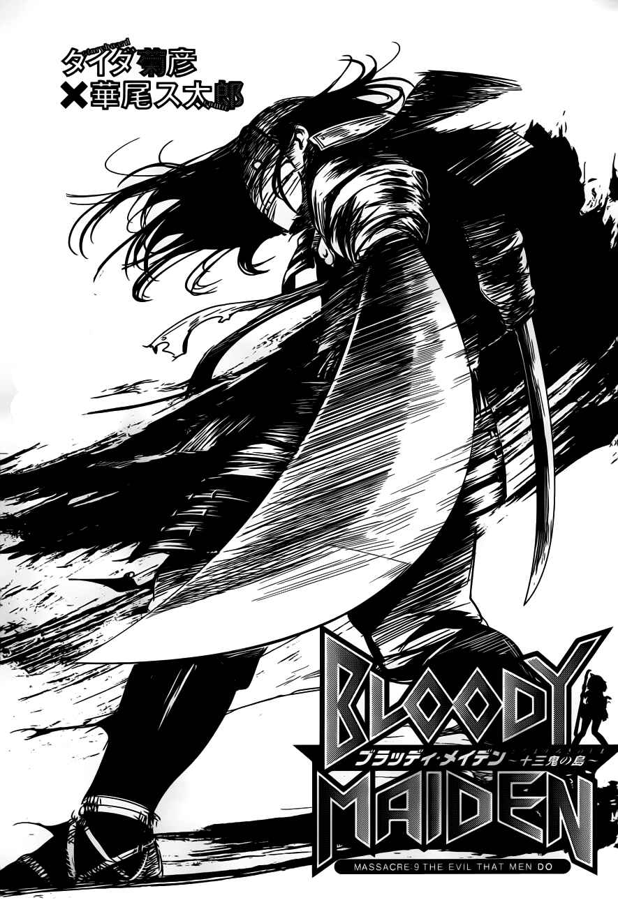 Page 1 Chapter 9 Bloody Maiden ~Toomarimiki no Shima~