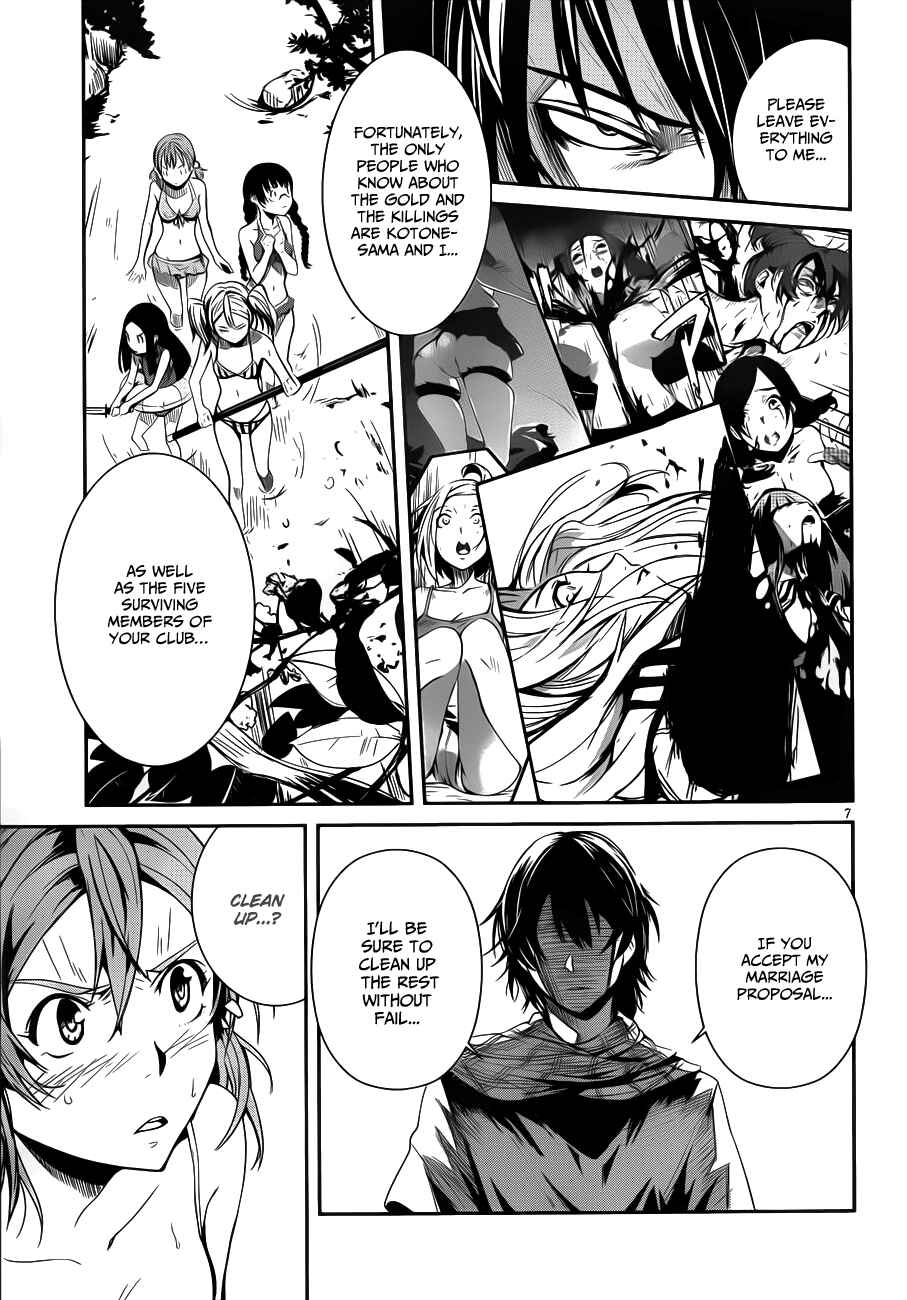 Page 7 Chapter 9 Bloody Maiden ~Toomarimiki no Shima~