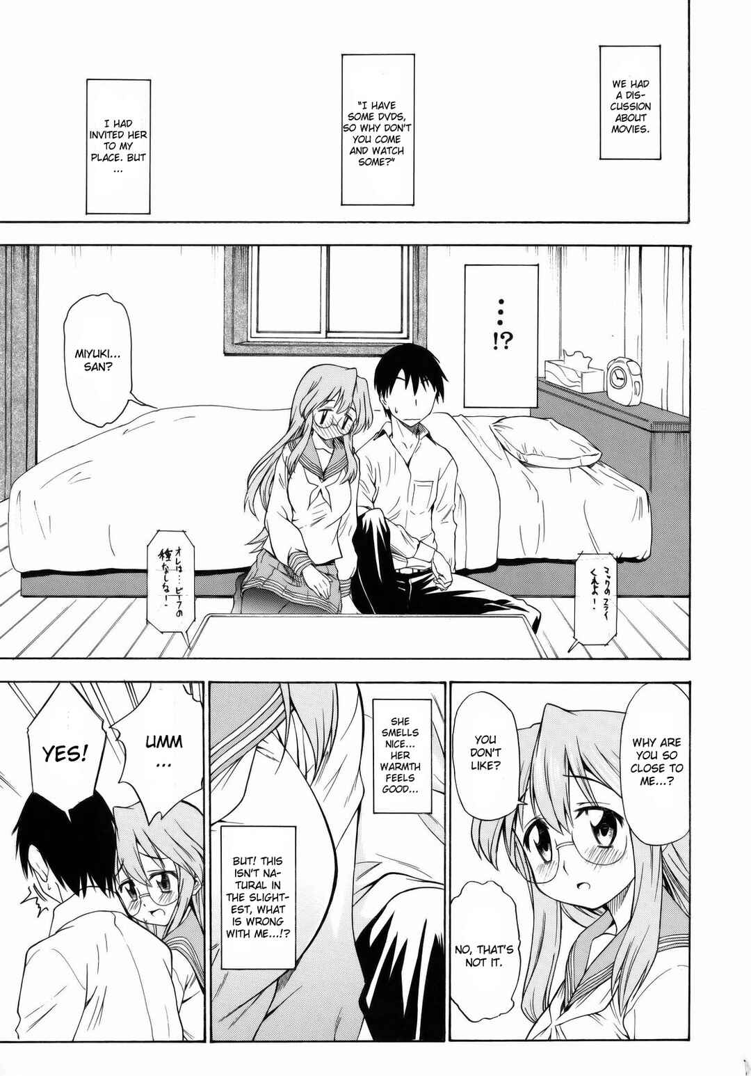 Page 2 Chapter Unknown_6bca Lucky Star - Ookami ni Naritai (Doujinshi)