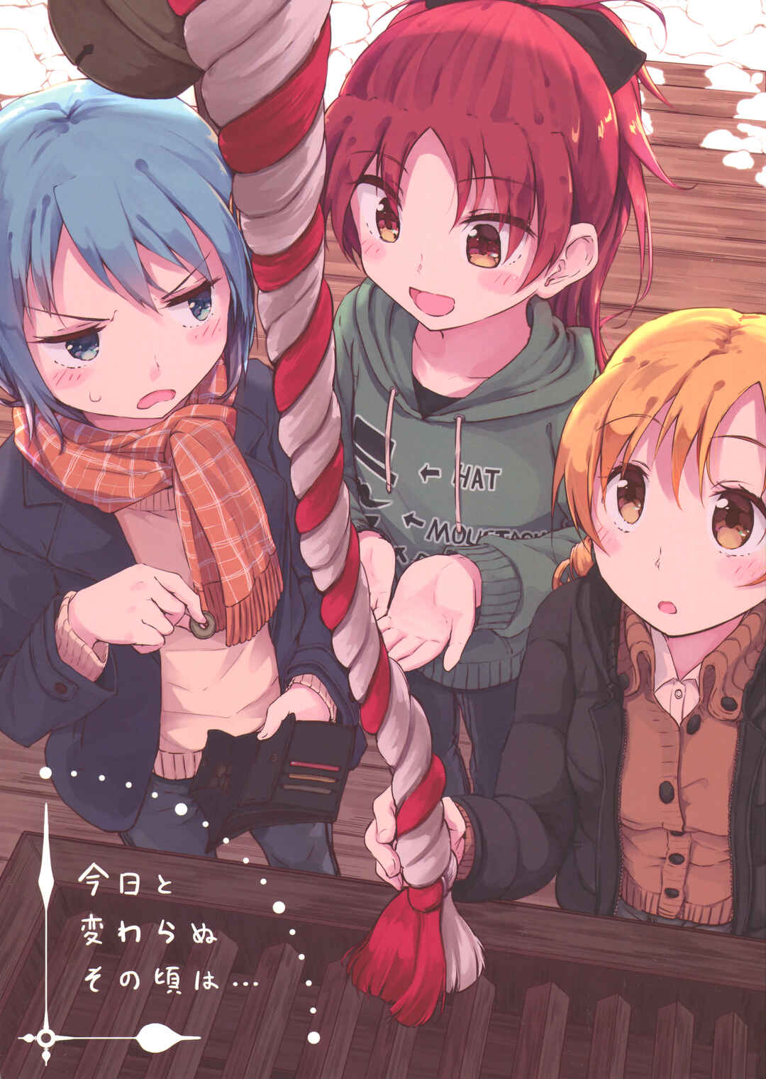 Page 1 Chapter Unknown_77bf Mahou Shoujo Madoka★Magica - Kyou to Kawaranu Sonokoro wa... (Doujinshi)