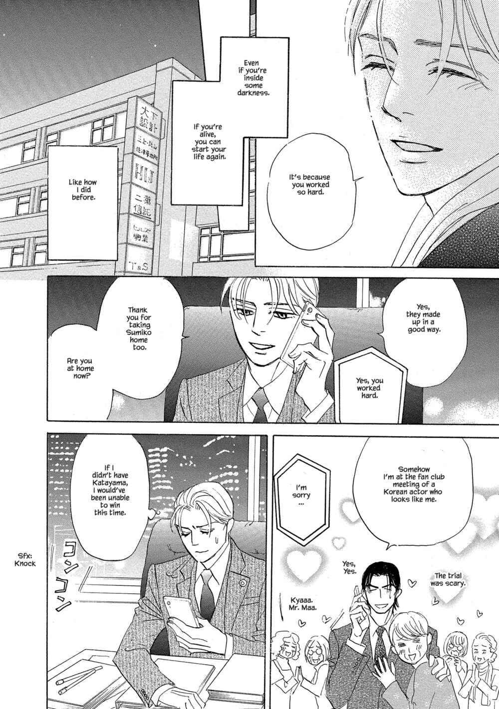 Page 19 Chapter 4.1 Isshou Tsuzukerarenai Shigoto side story - Mori and Mikami