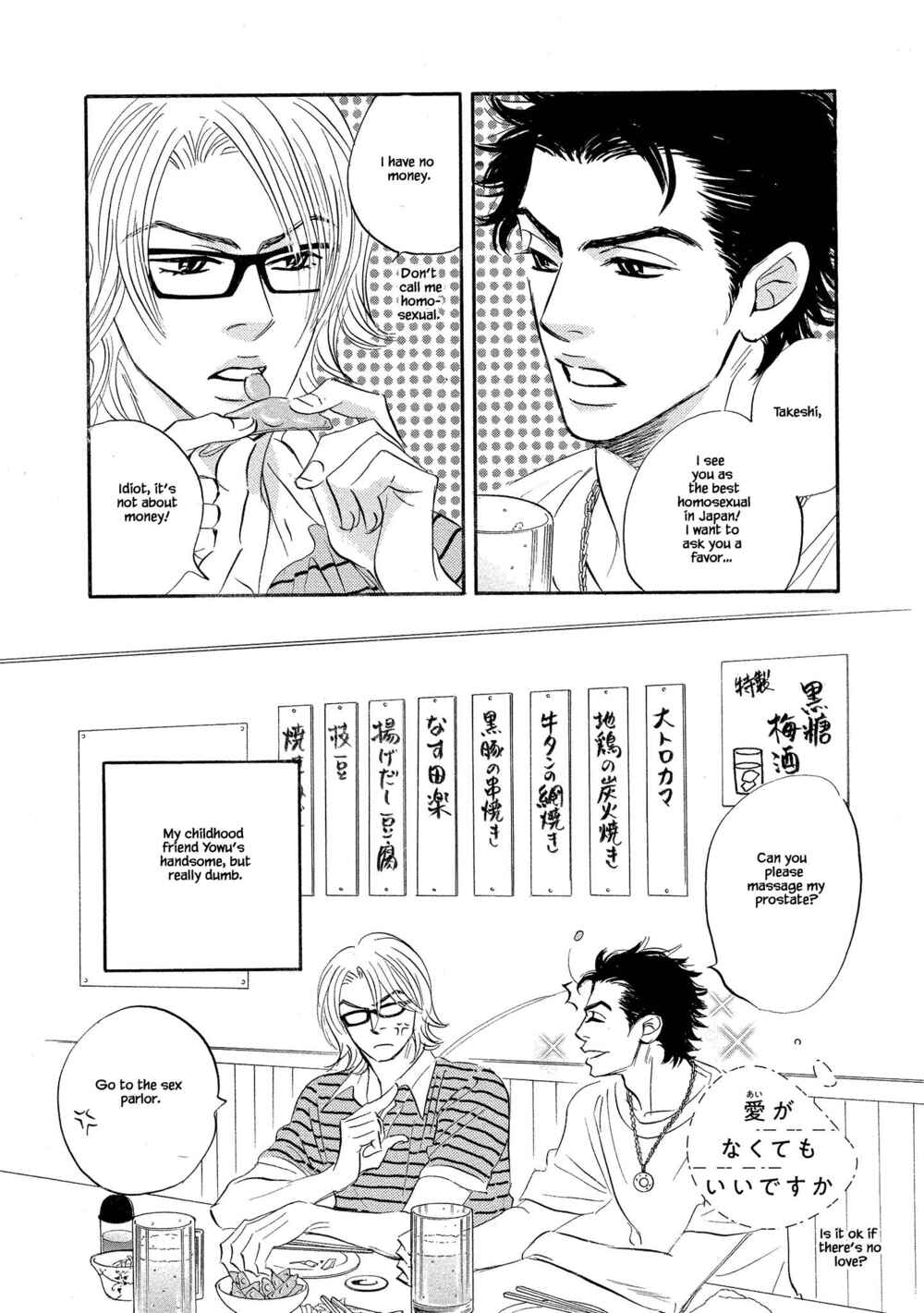Page 2 Chapter 6 Isshou Tsuzukerarenai Shigoto side story - Mori and Mikami