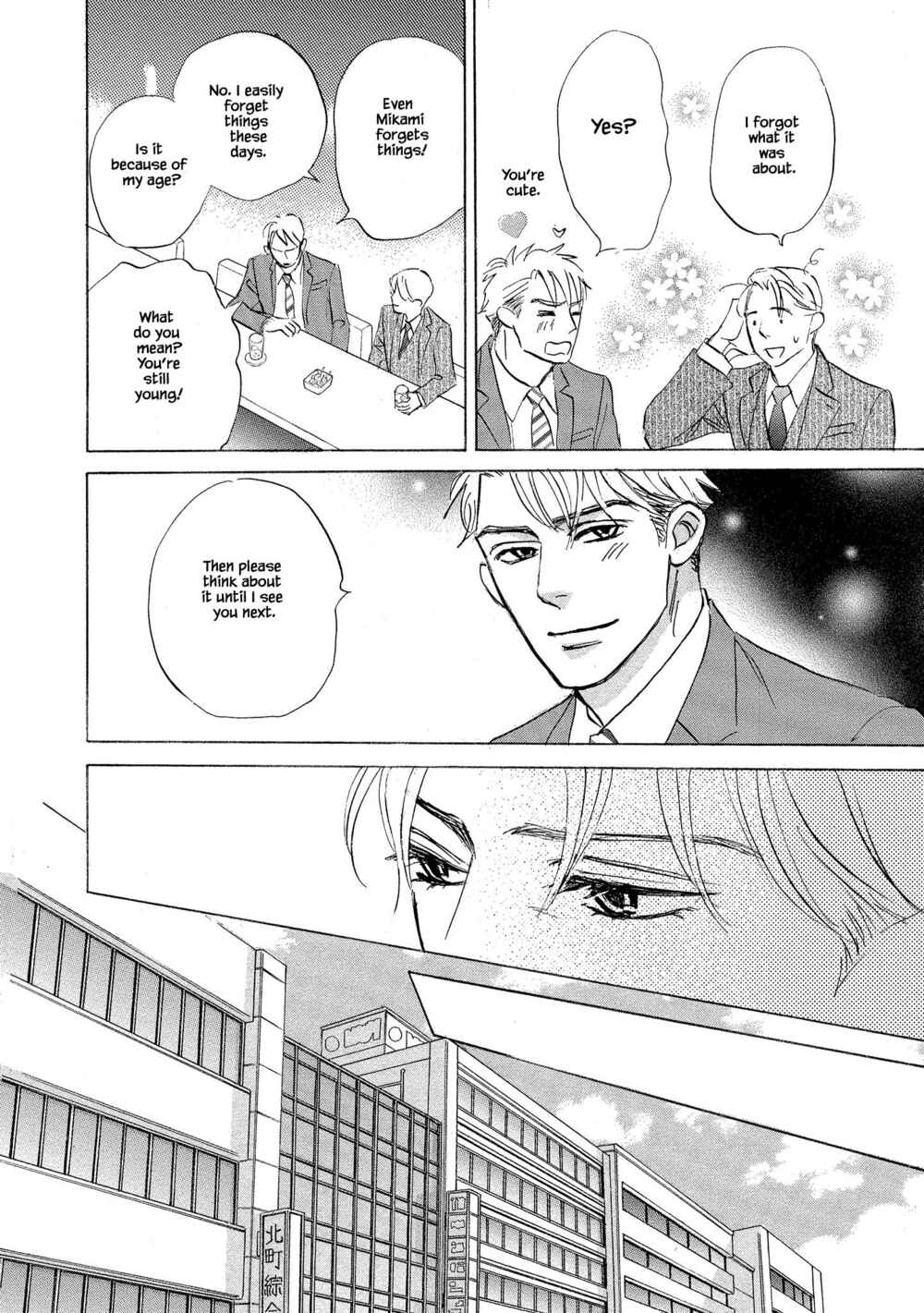 Page 13 Chapter 1.2 Isshou Tsuzukerarenai Shigoto side story - Mori and Mikami