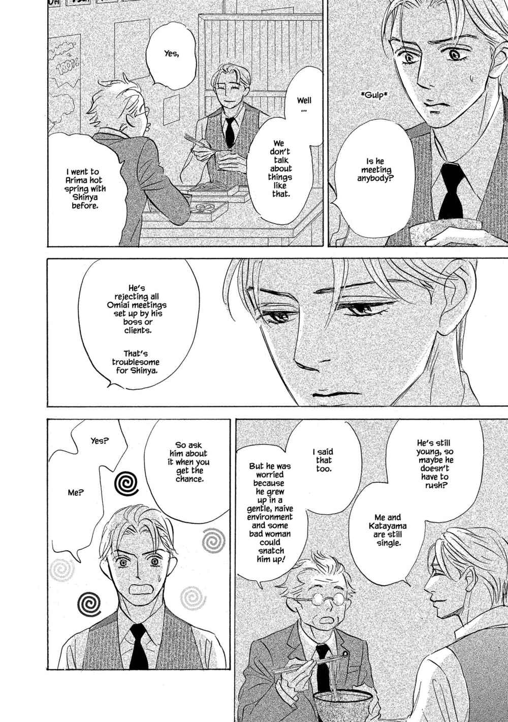 Page 16 Chapter 1.1 Isshou Tsuzukerarenai Shigoto side story - Mori and Mikami