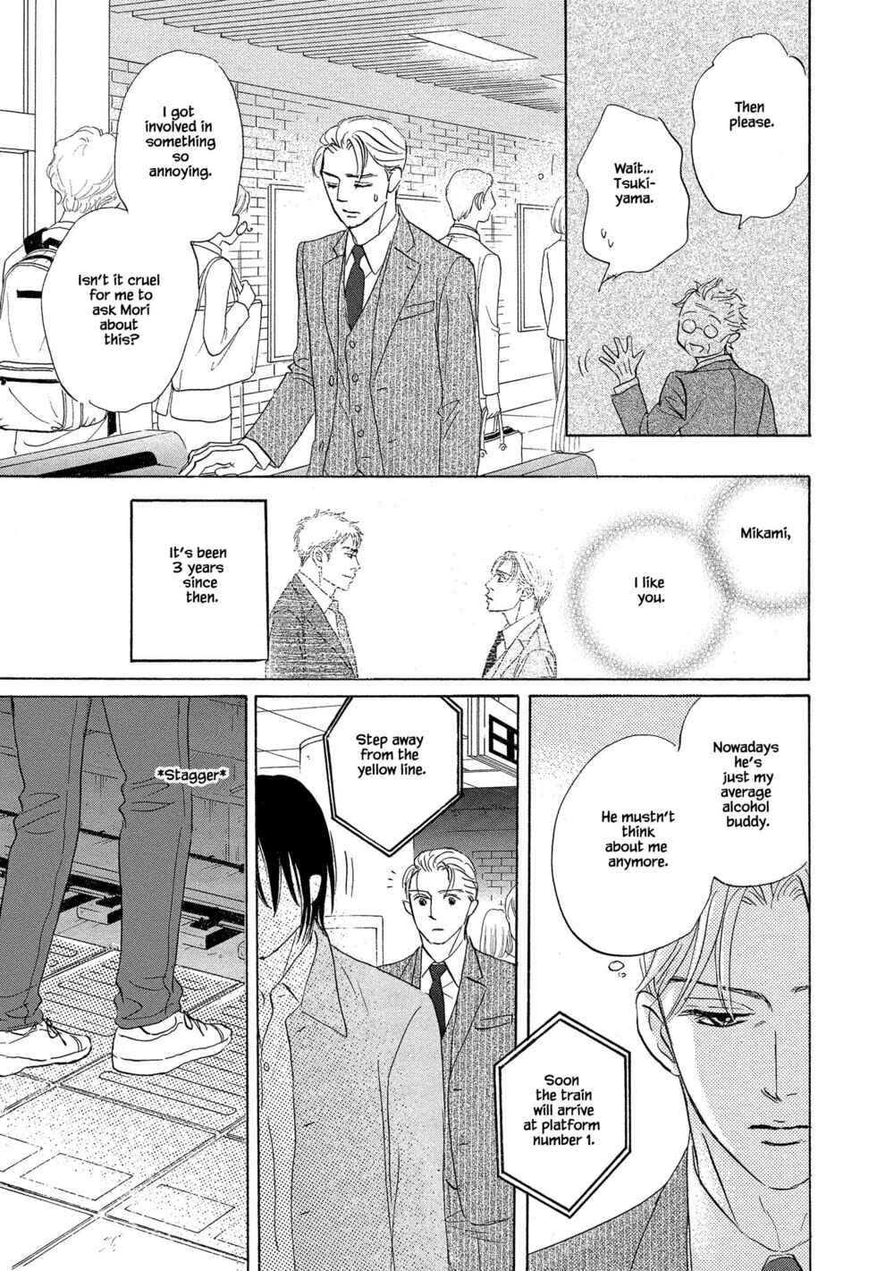 Page 17 Chapter 1.1 Isshou Tsuzukerarenai Shigoto side story - Mori and Mikami