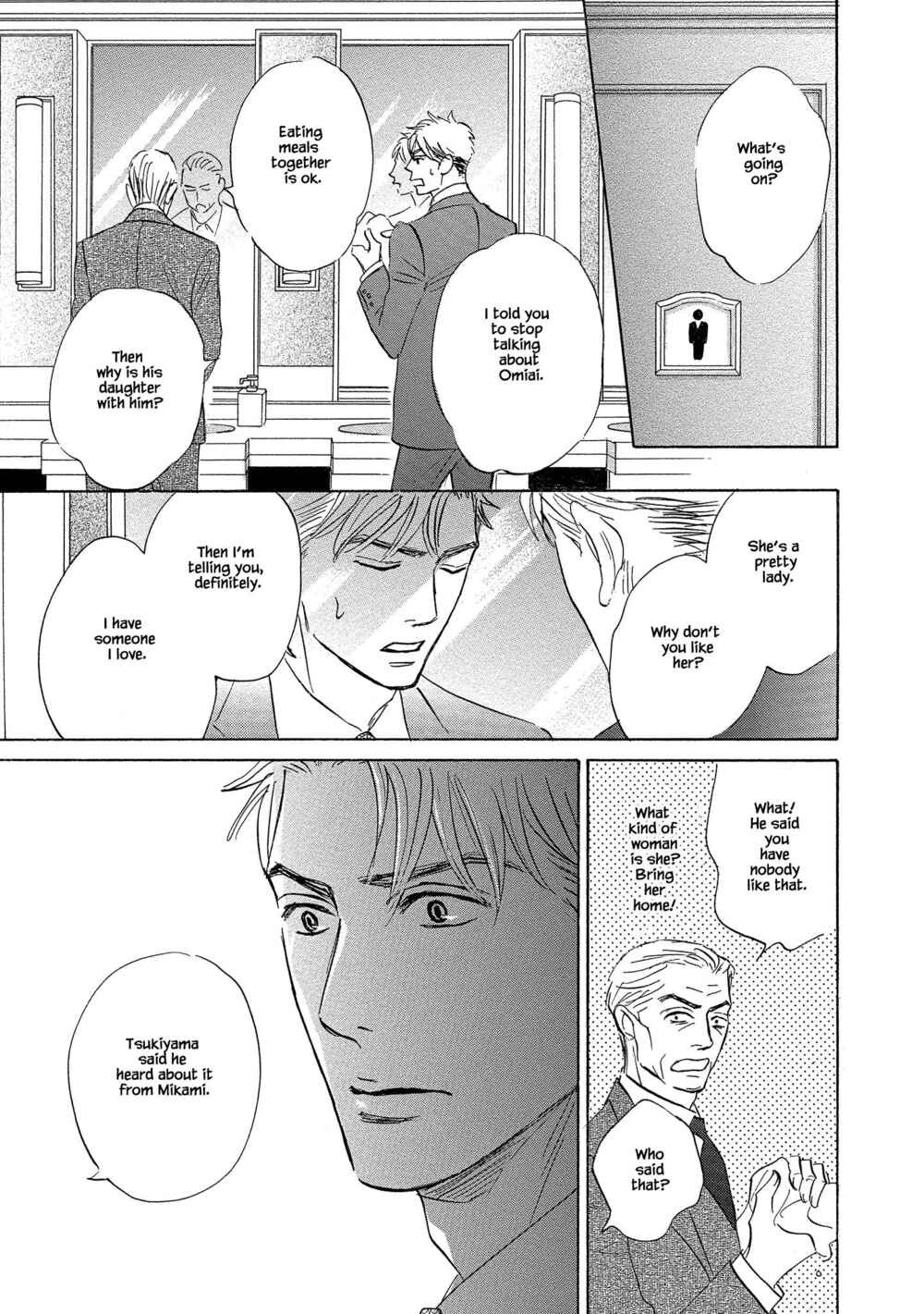 Page 17 Chapter 2.1 Isshou Tsuzukerarenai Shigoto side story - Mori and Mikami