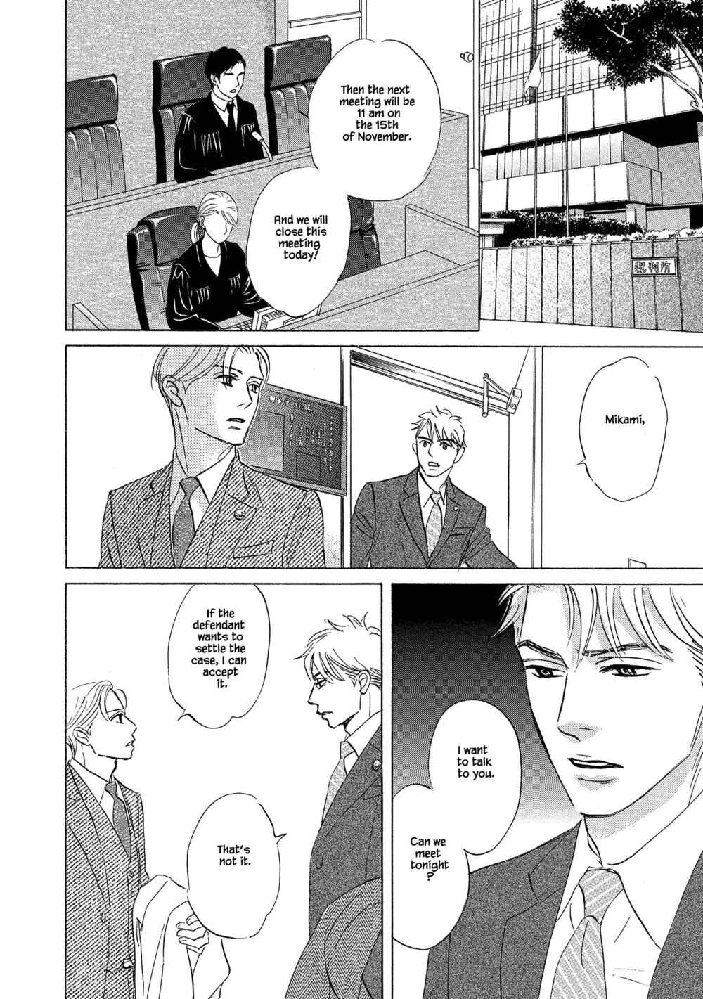 Page 18 Chapter 2.1 Isshou Tsuzukerarenai Shigoto side story - Mori and Mikami