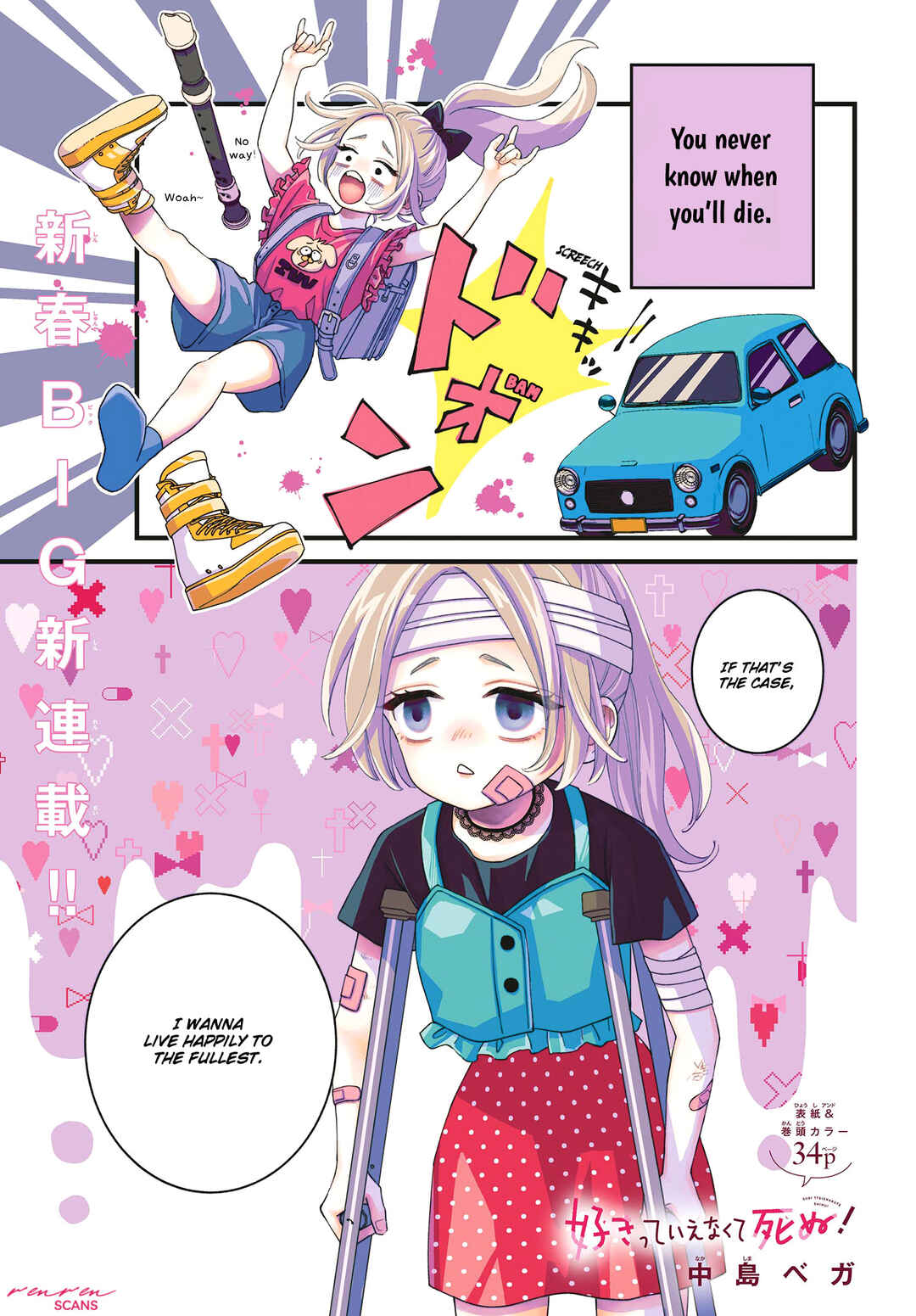 Page 2 Chapter 1 Suki tte ienakute shinu!