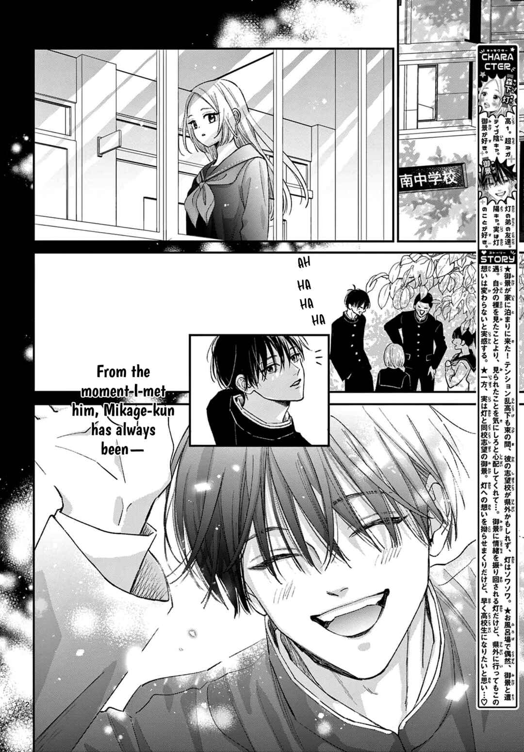 Page 2 Chapter 3 Suki tte ienakute shinu!