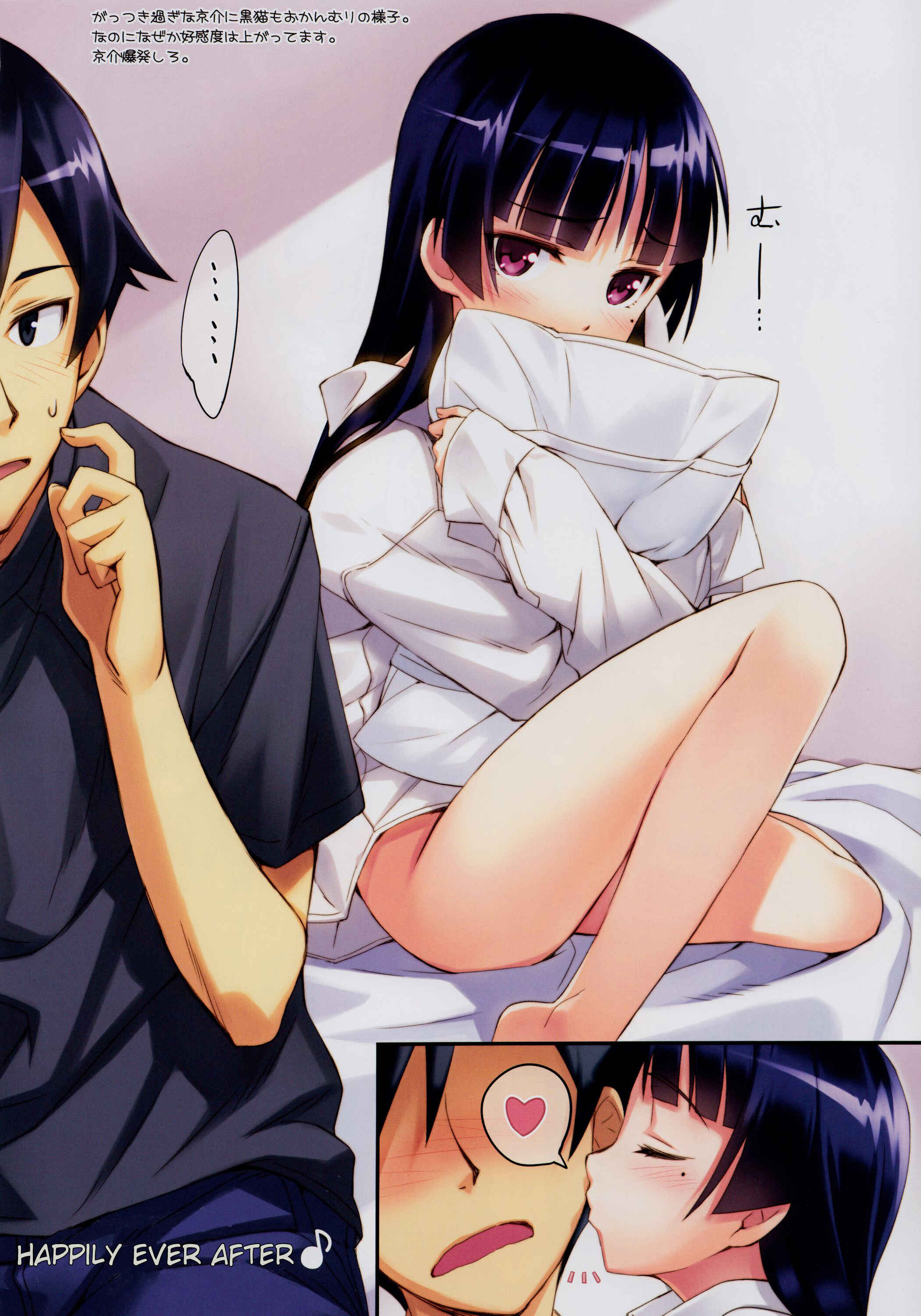 Page 14 Chapter 2 Ore no Imouto ga Konna ni Kawaii Wake ga Nai - Ore to Kuroneko ga Anna Koto ya Konna Koto wo…  (Doujinshi)