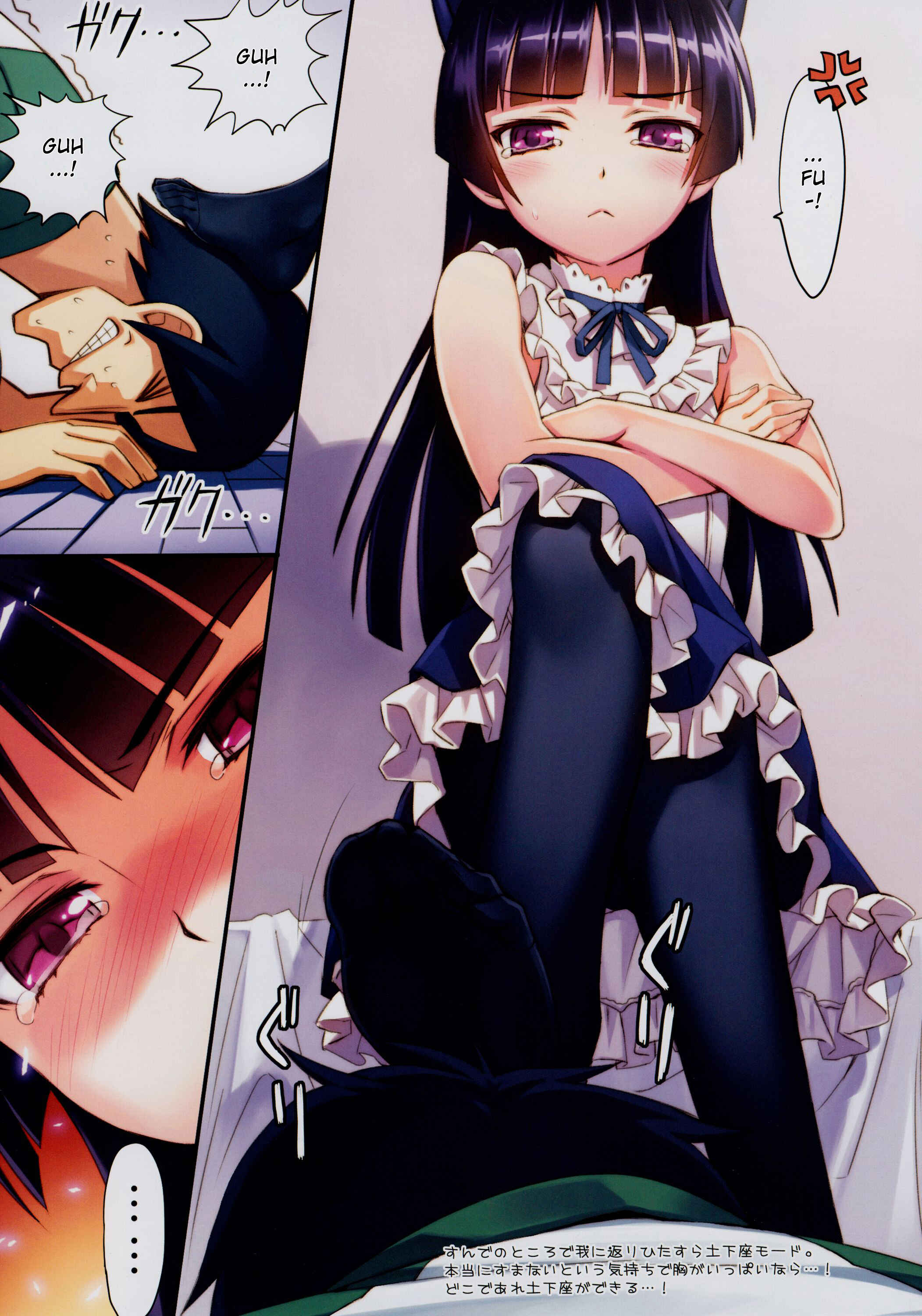 Page 7 Chapter 2 Ore no Imouto ga Konna ni Kawaii Wake ga Nai - Ore to Kuroneko ga Anna Koto ya Konna Koto wo…  (Doujinshi)