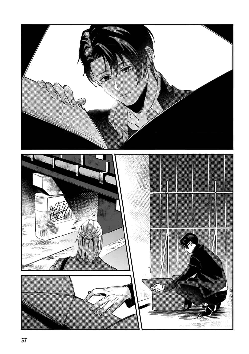 Page 11 Chapter 2 Shima-chan Chi no Tsugai Jijou