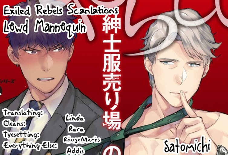 Page 2 Chapter 7 Iyarashii Mannequin