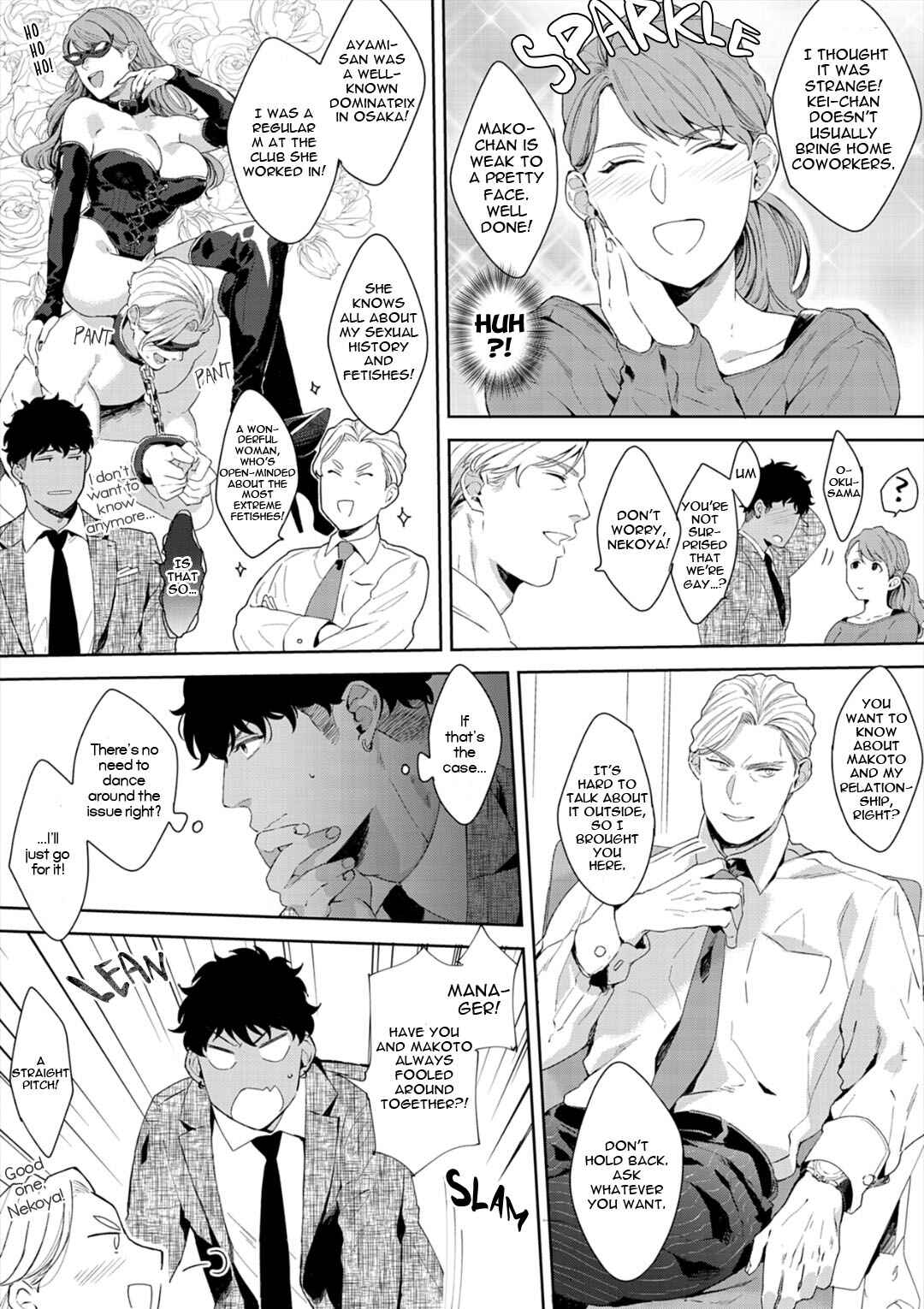 Page 26 Chapter 7 Iyarashii Mannequin