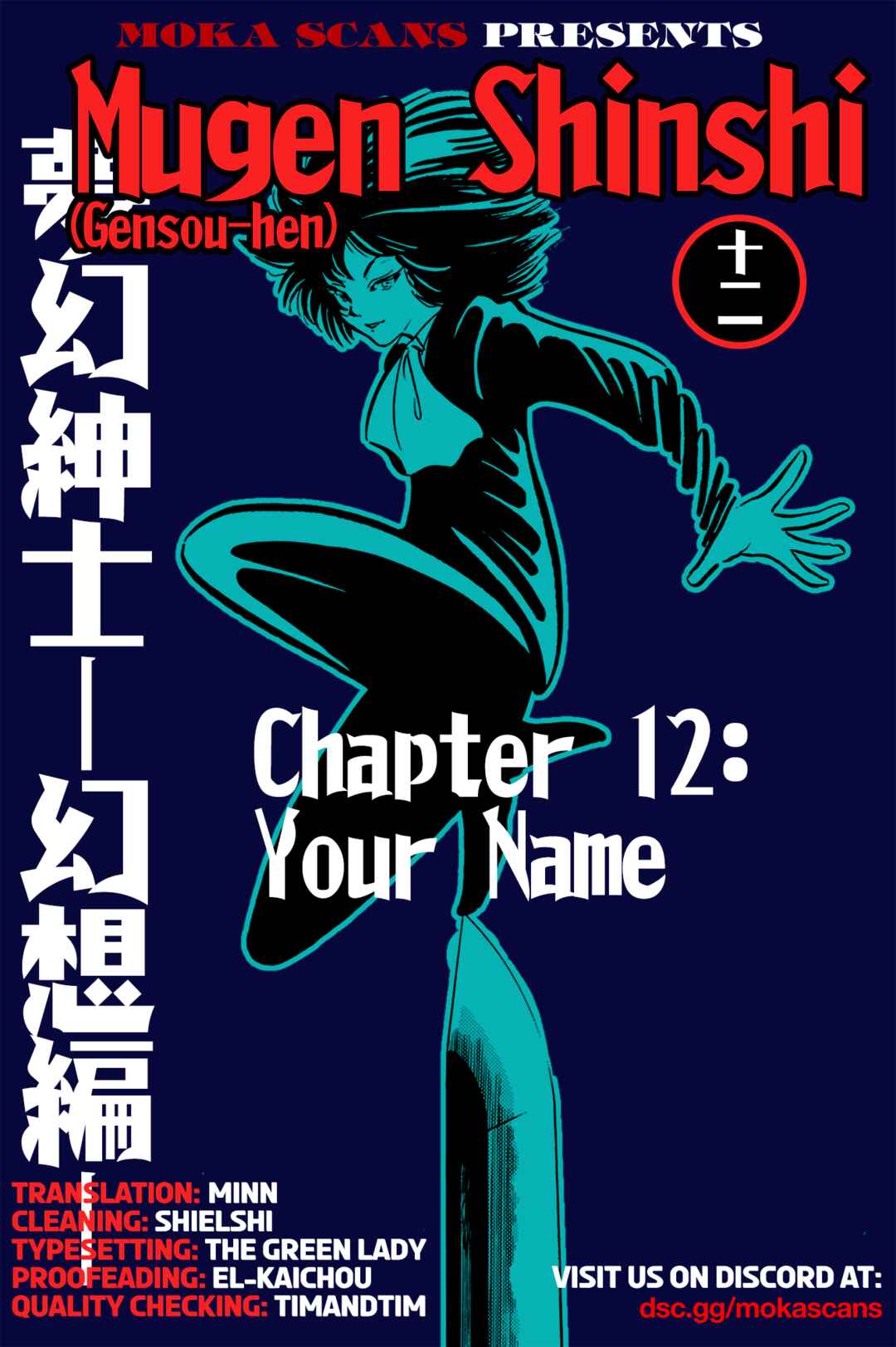 Page 1 Chapter 12 Dream Gentleman: Illusion Arc