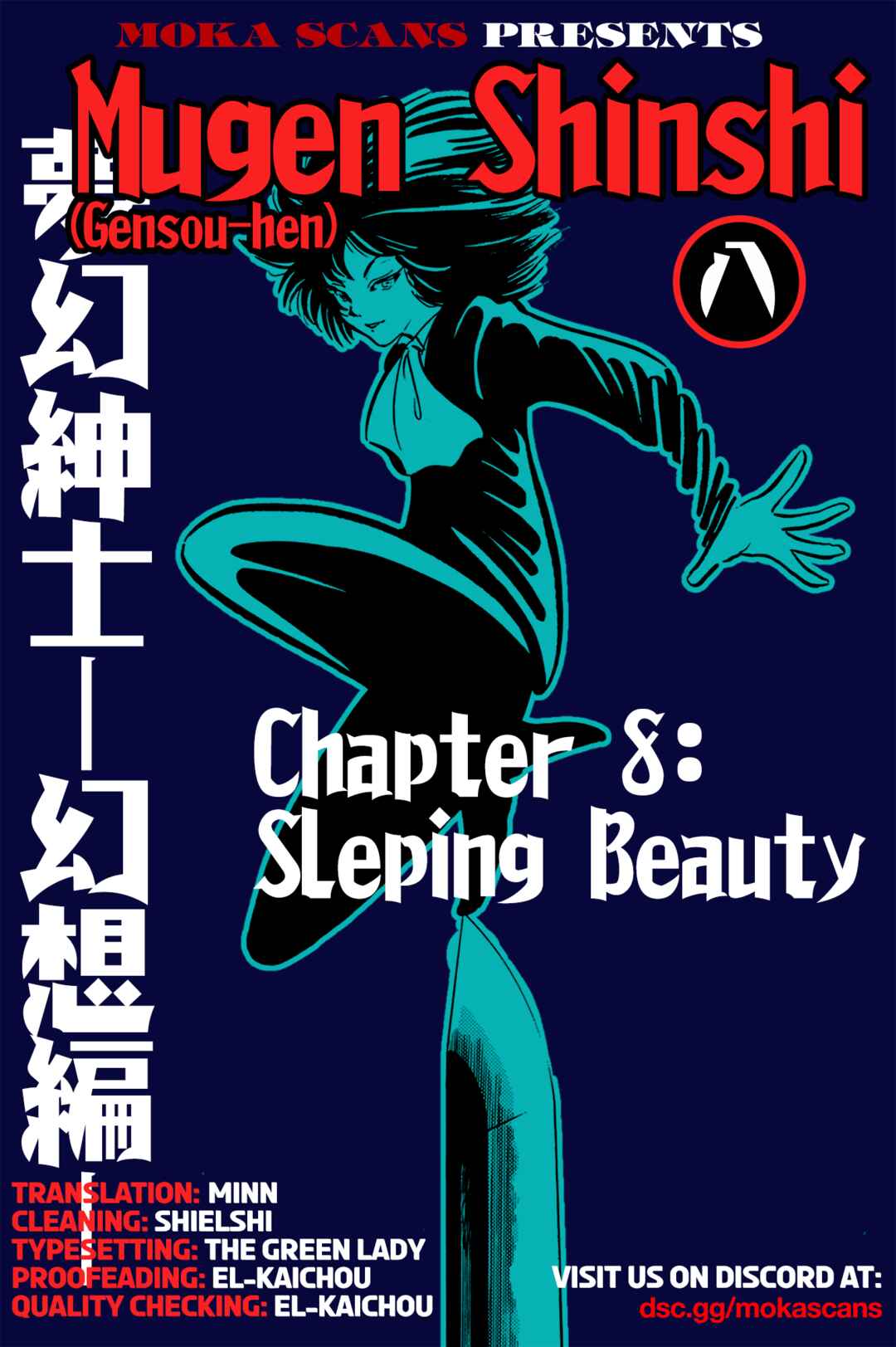 Page 1 Chapter 8 Dream Gentleman: Illusion Arc