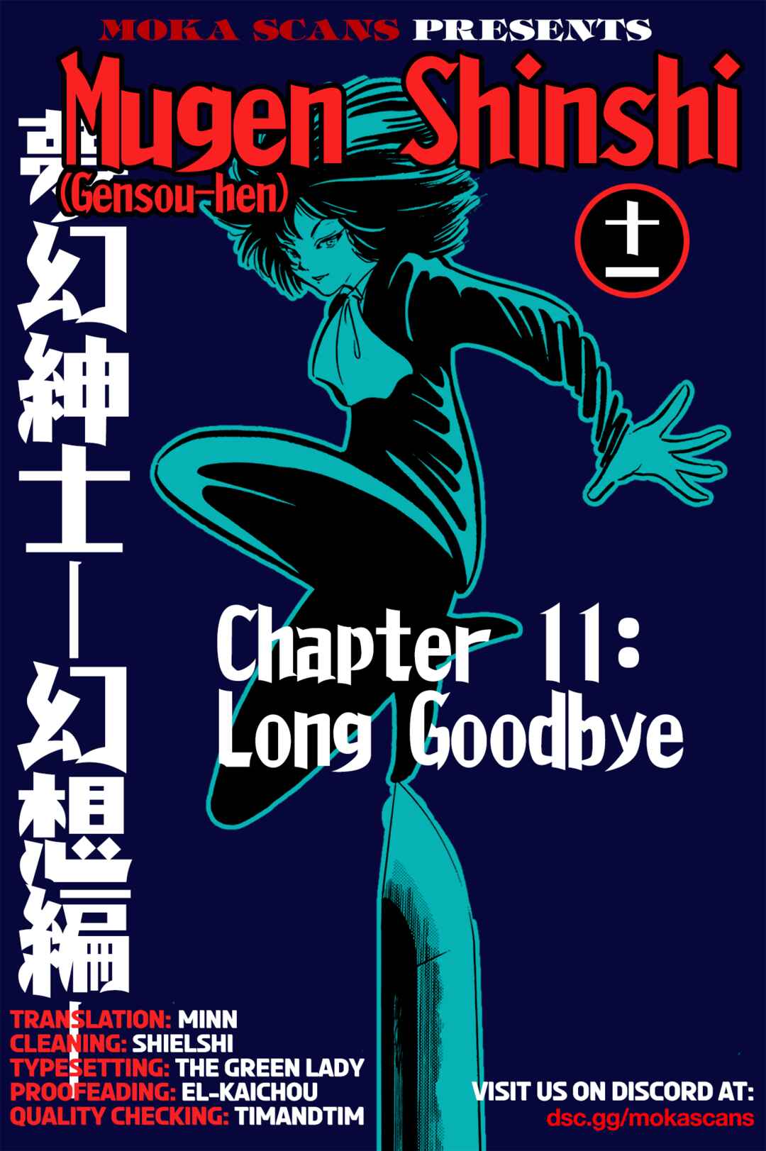 Page 1 Chapter 11 Dream Gentleman: Illusion Arc