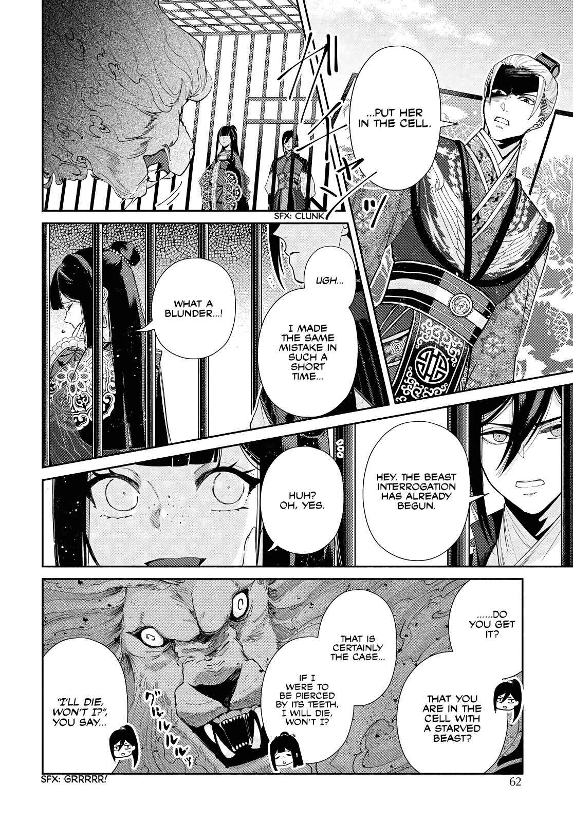 Page 12 Chapter 2 Futsutsukana Akujo de wa Gozaimasu ga