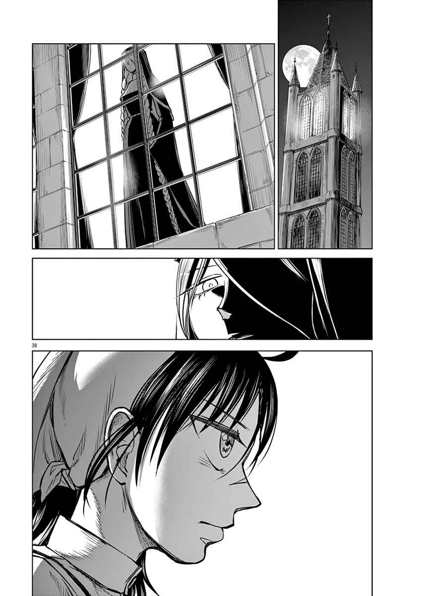 Page 37 Chapter 4 Hengoku no Schwester