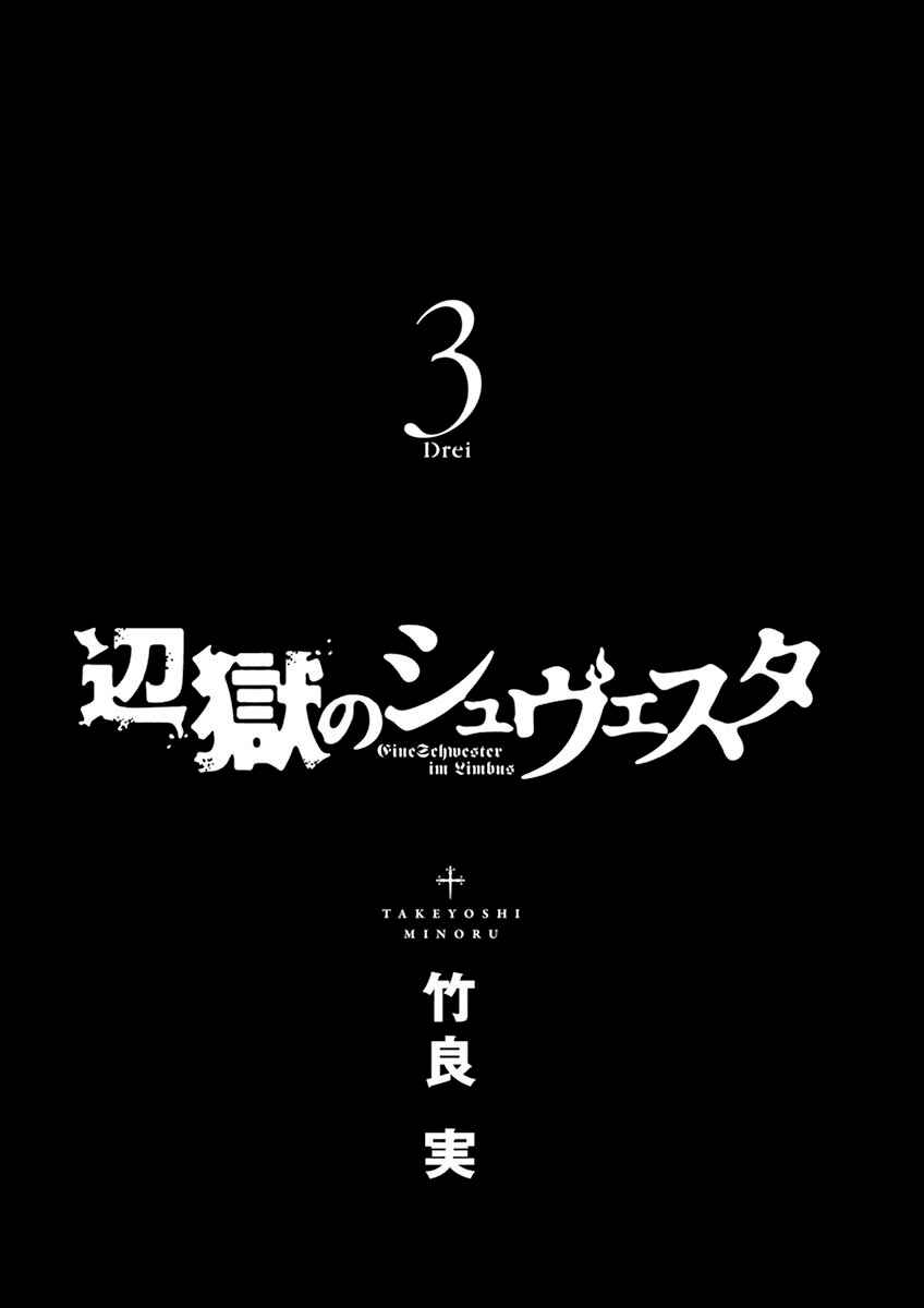 Page 2 Chapter 11 Hengoku no Schwester