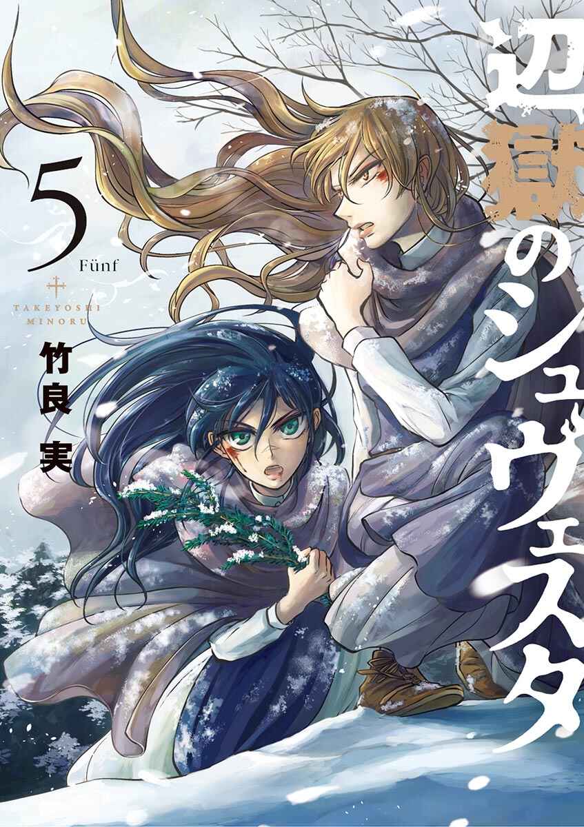 Page 1 Chapter 21 Hengoku no Schwester