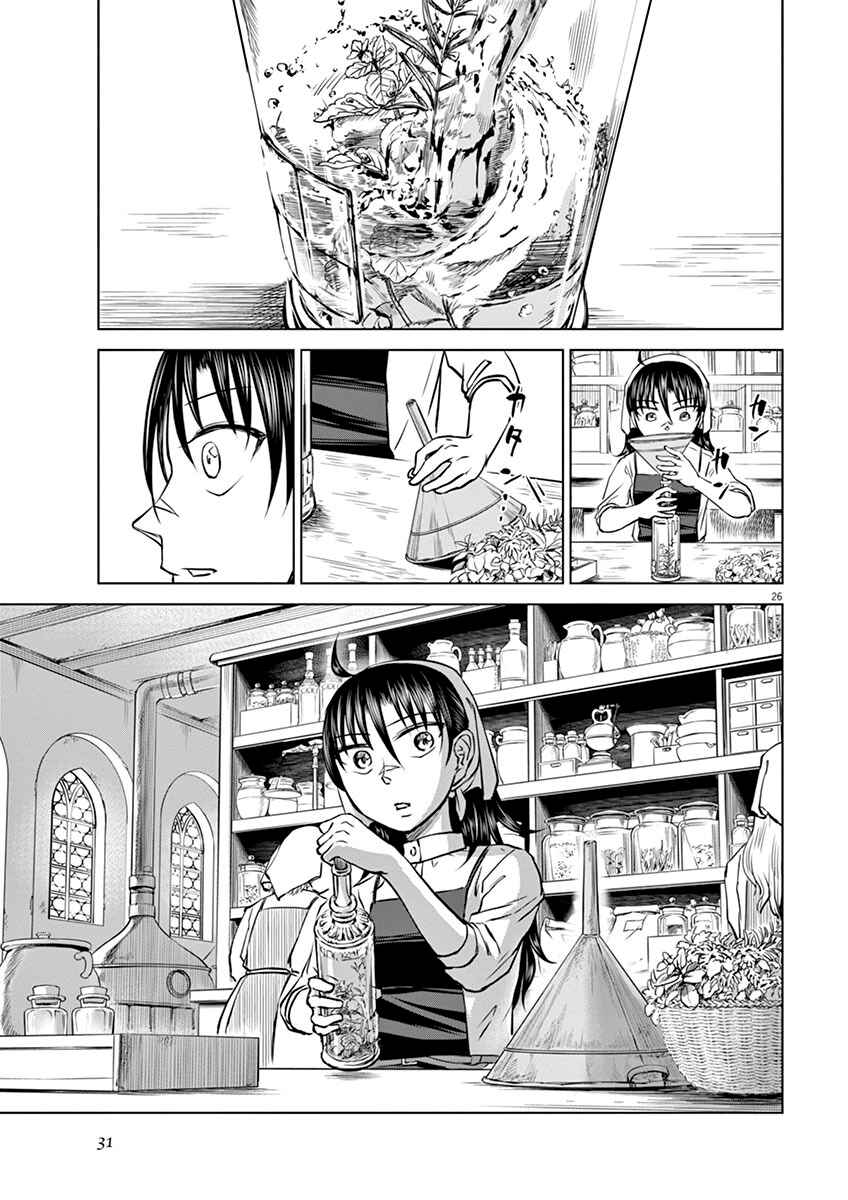 Page 28 Chapter 6 Hengoku no Schwester