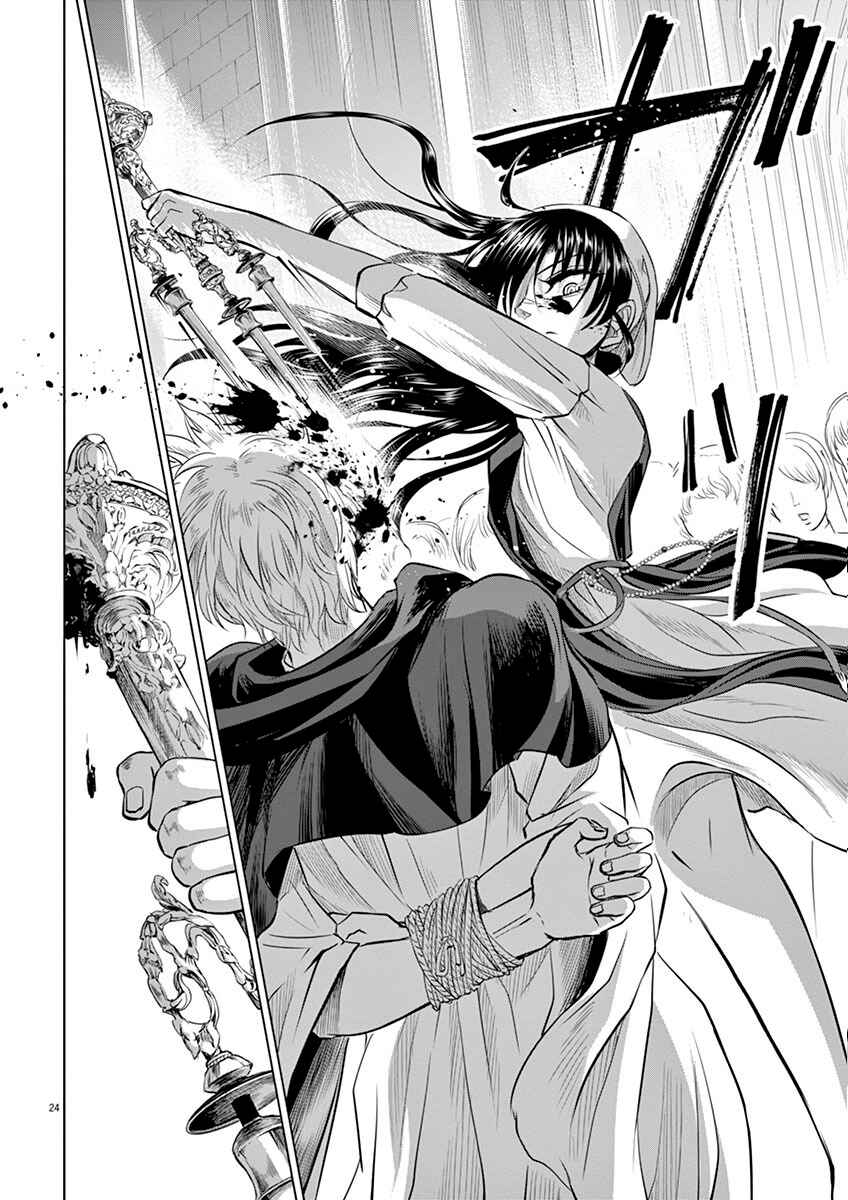 Page 23 Chapter 10 Hengoku no Schwester