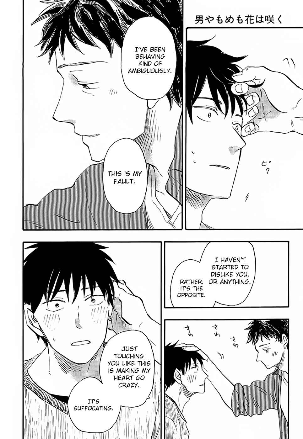 Page 26 Chapter 5 Otoko Yamome mo Hana ha Saku