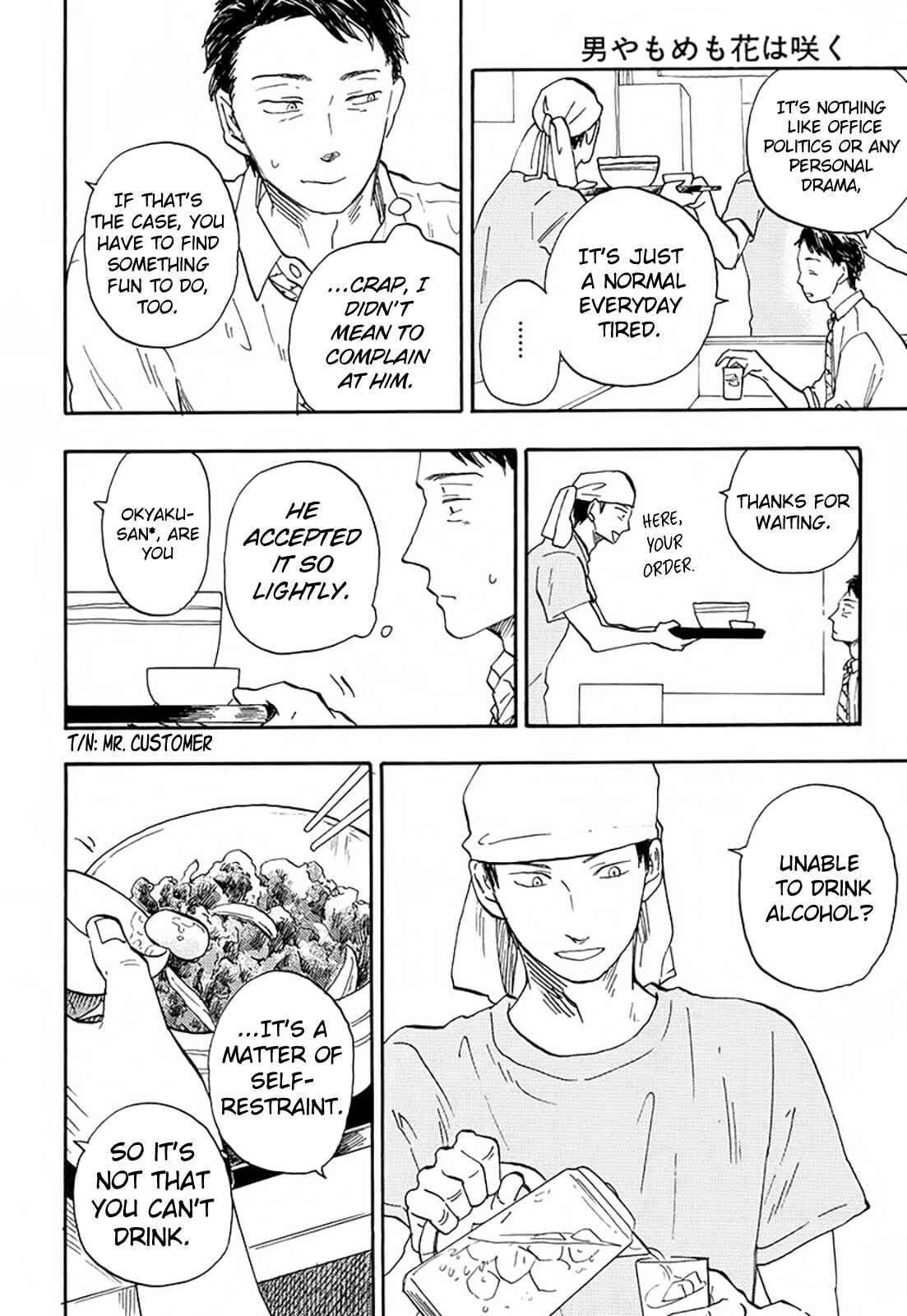 Page 23 Chapter 1 Otoko Yamome mo Hana ha Saku