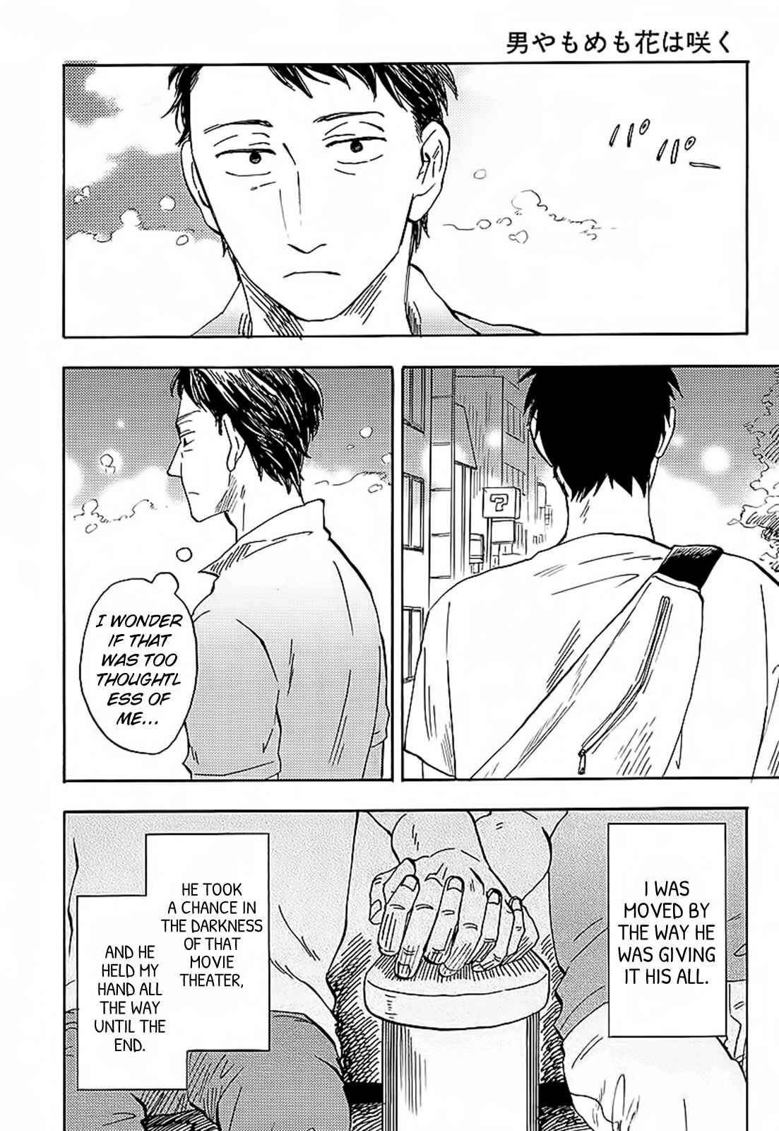 Page 2 Chapter 3 Otoko Yamome mo Hana ha Saku